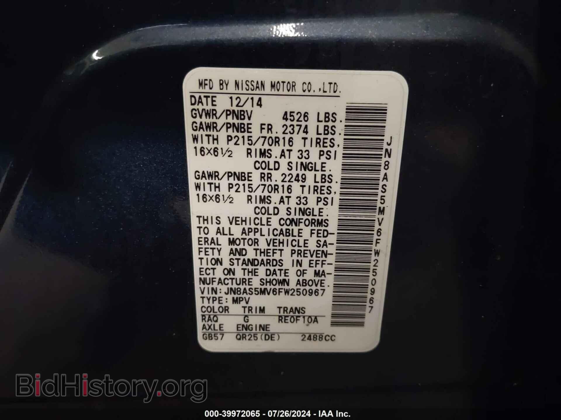 2015 NISSAN ROGUE SELECT - VIN: JN8AS5MV6FW250967 - Фото 9