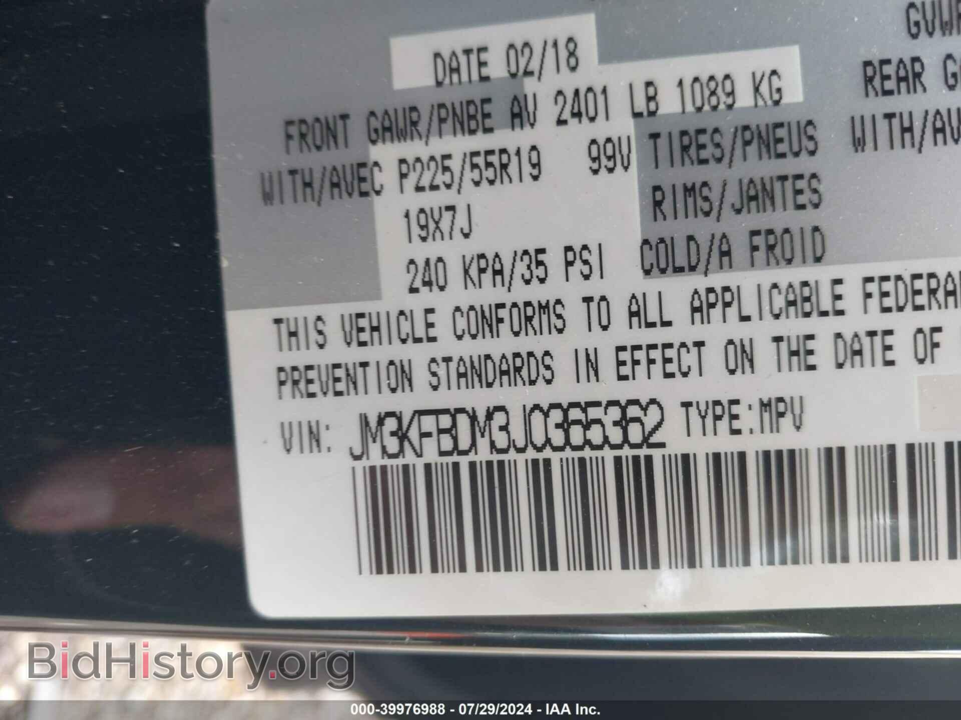 2018 MAZDA CX-5 - VIN: JM3KFBDM3J0365362 - Фото 9