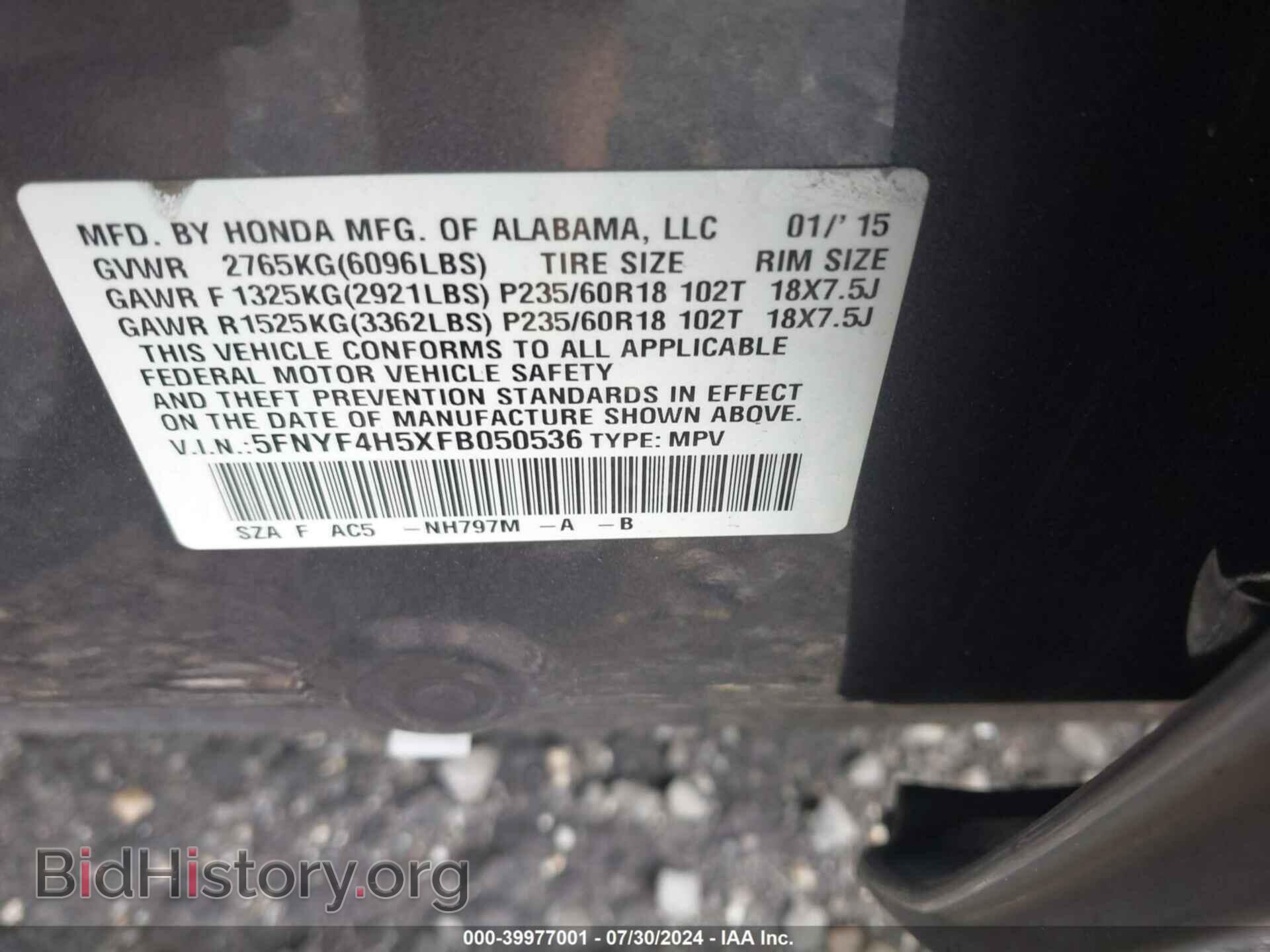2015 HONDA PILOT - VIN: 5FNYF4H5XFB050536 - Фото 9
