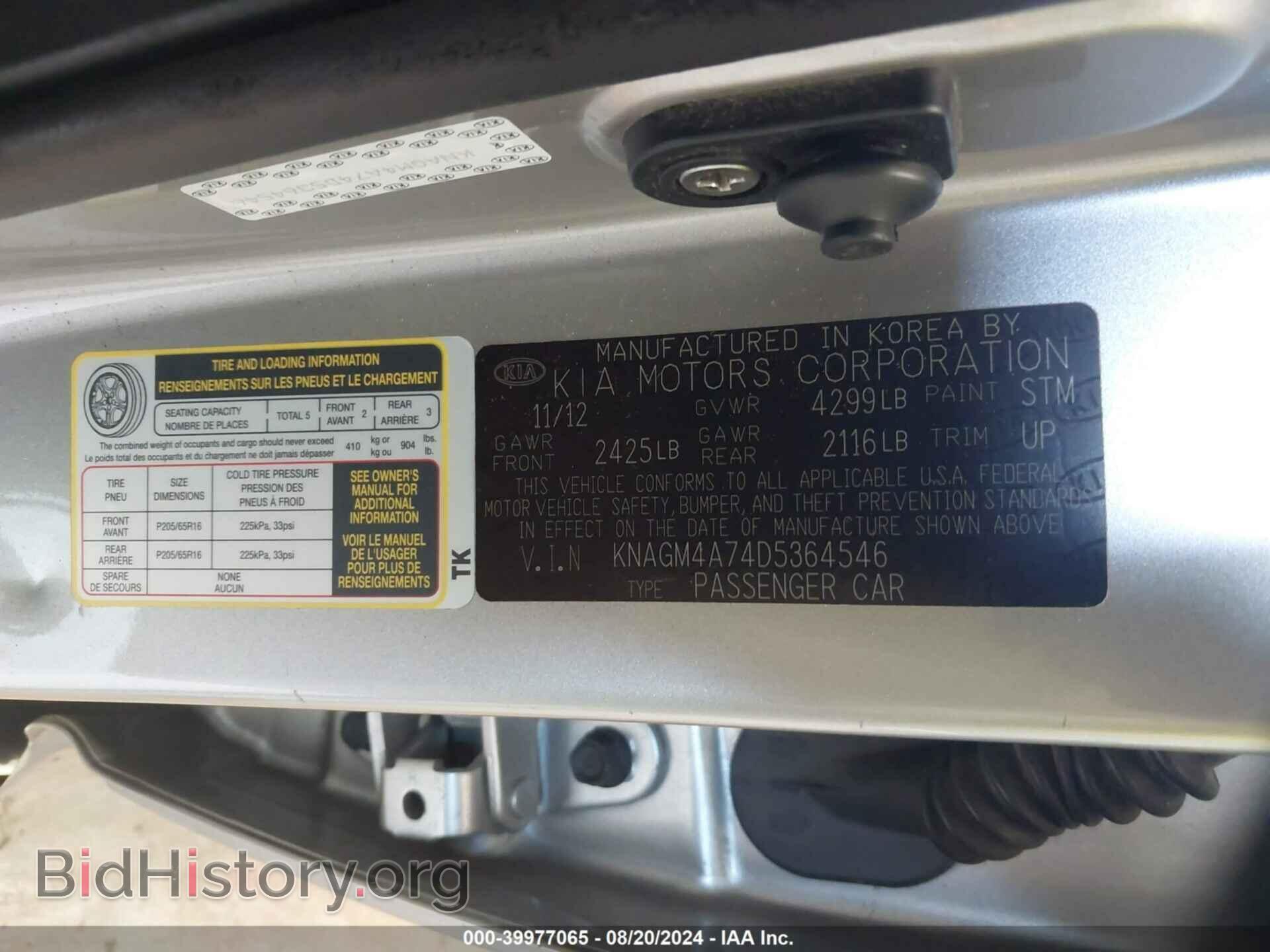 2013 KIA OPTIMA - VIN: KNAGM4A74D5364546 - Фото 9