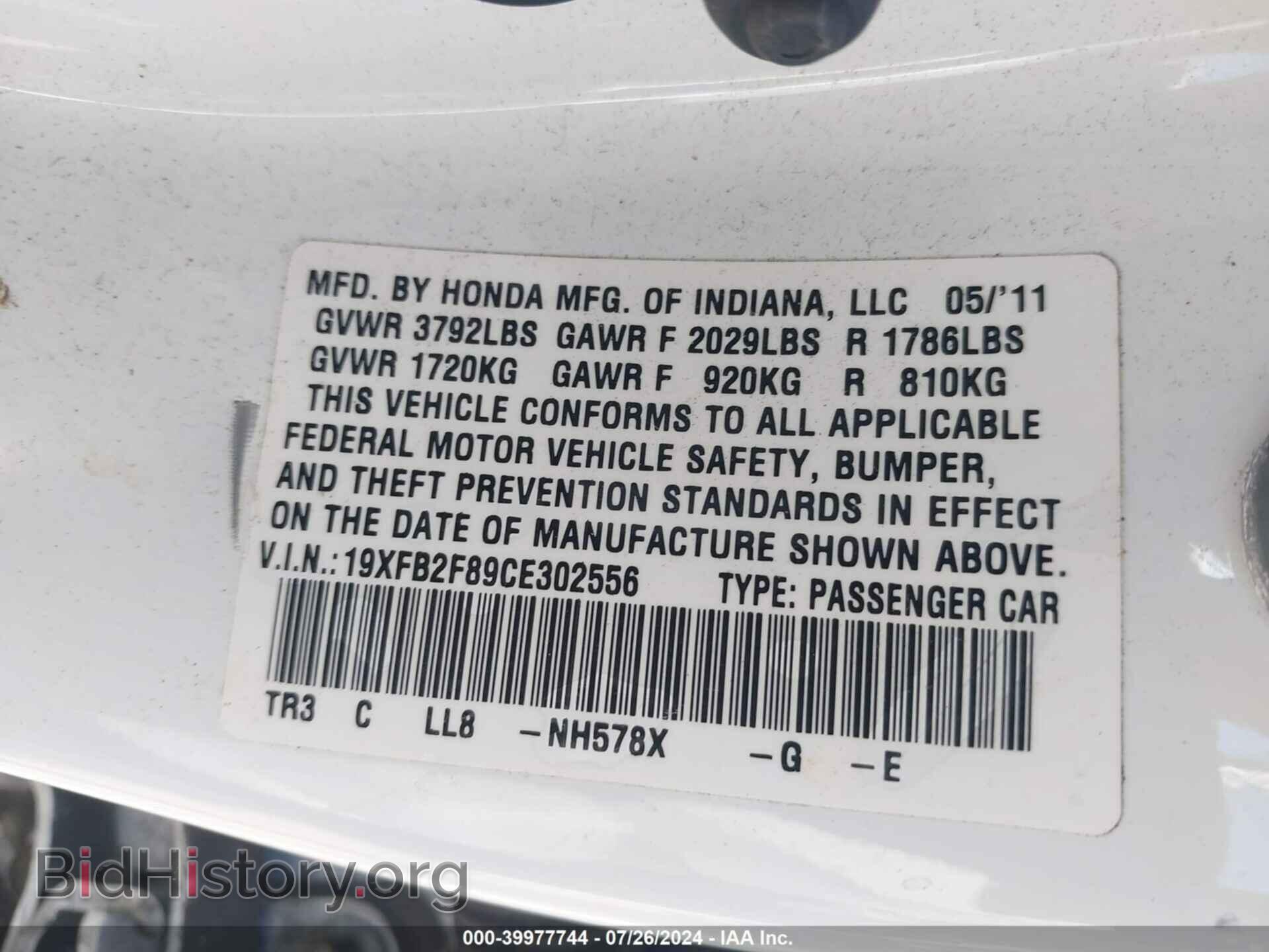 2012 HONDA CIVIC - VIN: 19XFB2F89CE302556 - Фото 9