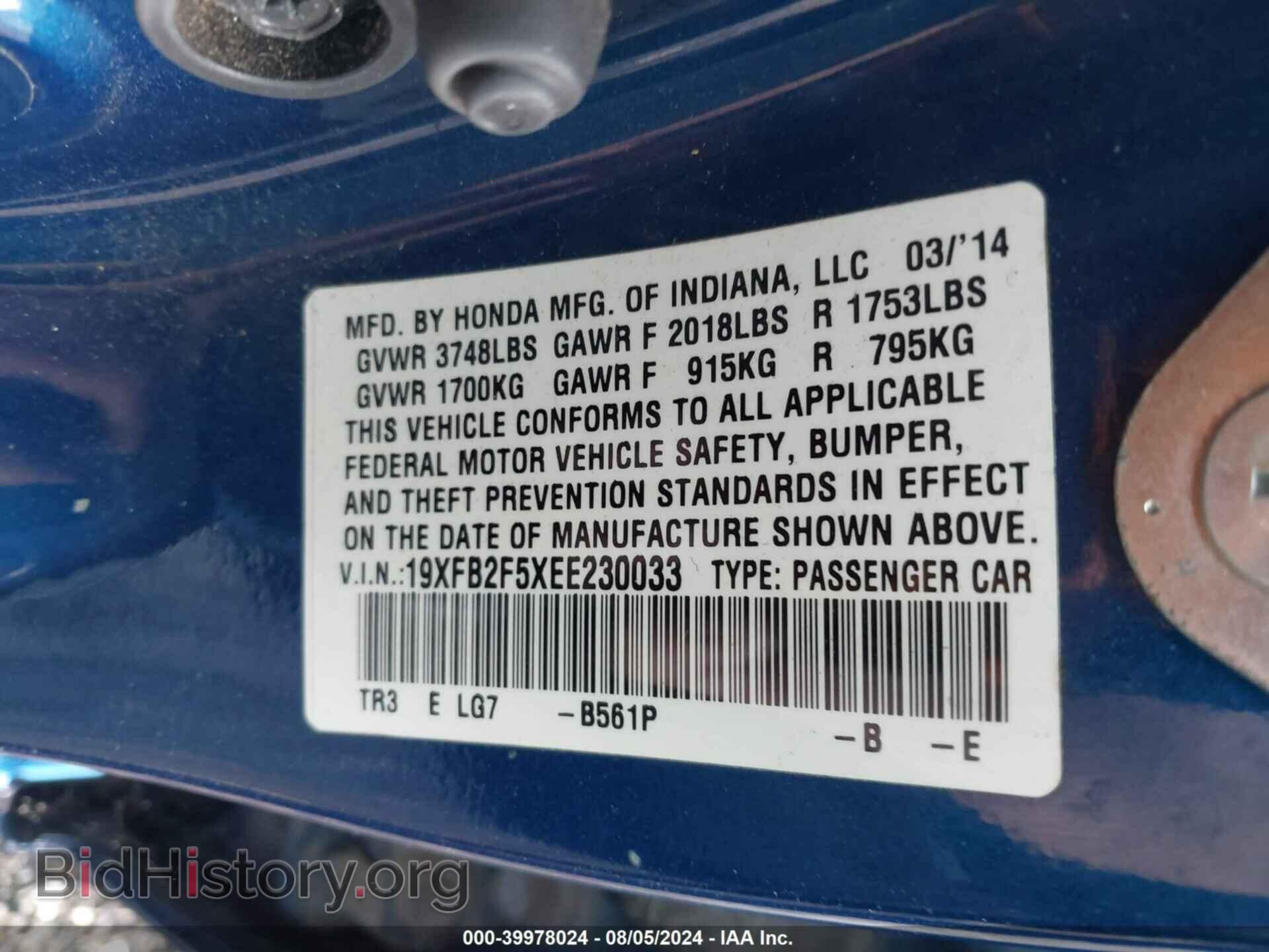 2014 HONDA CIVIC - VIN: 19XFB2F5XEE230033 - Фото 9