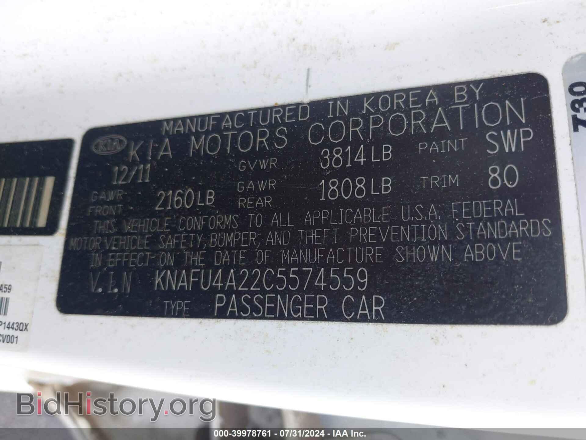2012 KIA FORTE - VIN: KNAFU4A22C5574559 - Фото 9
