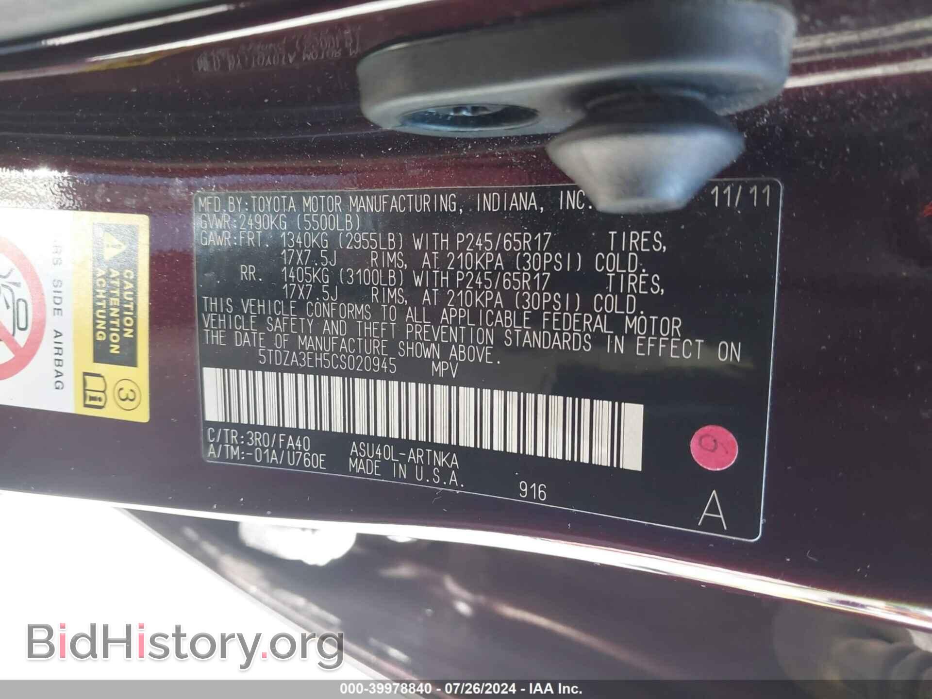 2012 TOYOTA HIGHLANDER - VIN: 5TDZA3EH5CS020945 - Фото 9