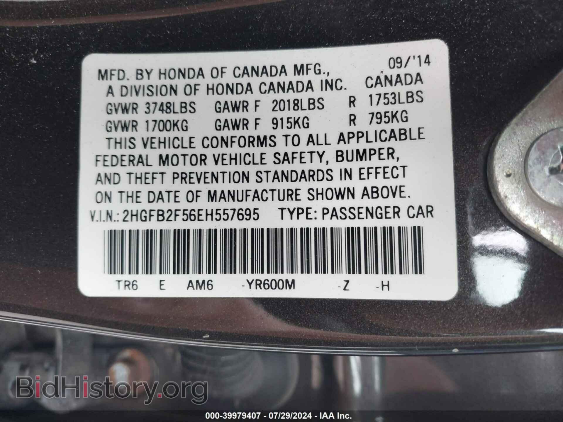 2014 HONDA CIVIC - VIN: 2HGFB2F56EH557695 - Фото 9