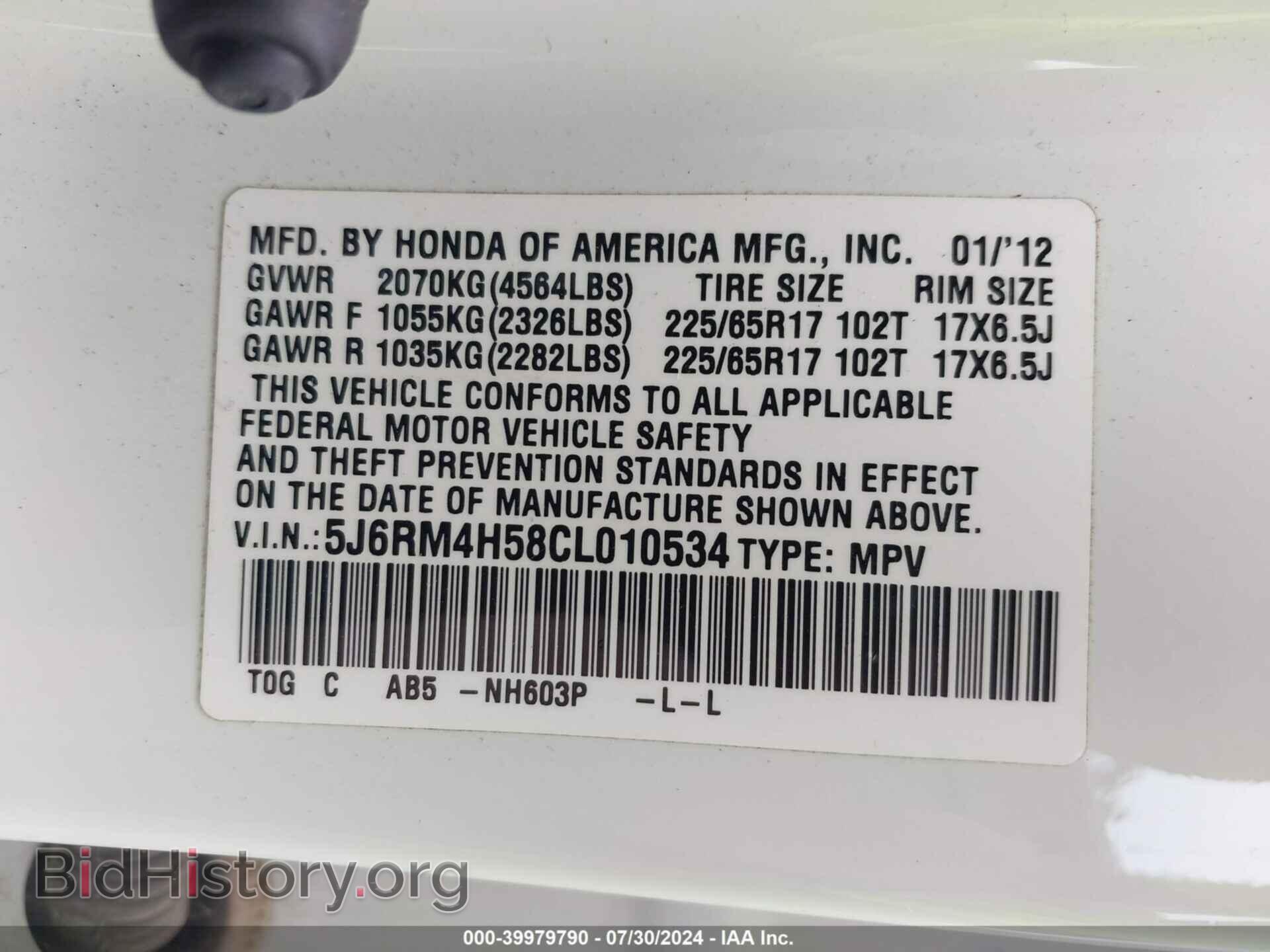 2012 HONDA CR-V - VIN: 5J6RM4H58CL010534 - Фото 9