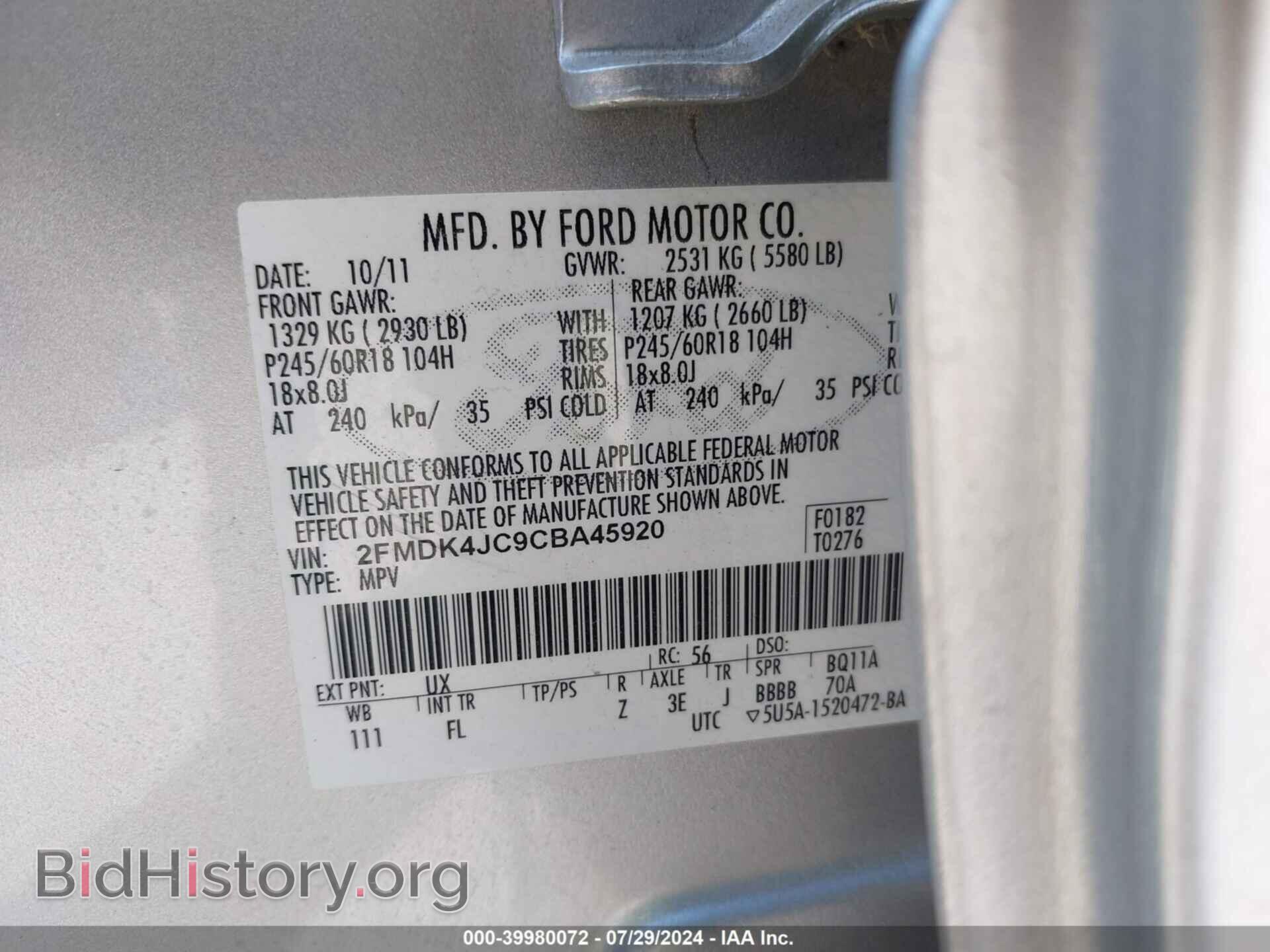2012 FORD EDGE - VIN: 2FMDK4JC9CBA45920 - Фото 9
