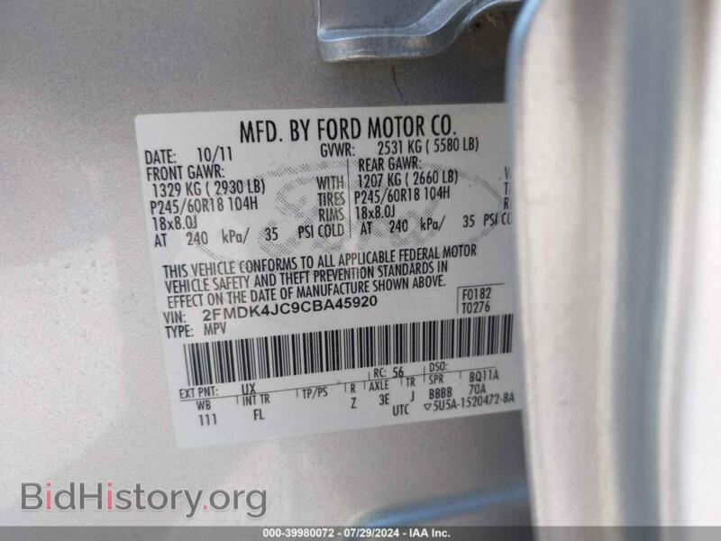 2012 Ford EDGE (VIN 2FMDK4JC9CBA45920) — фото 9 из 11