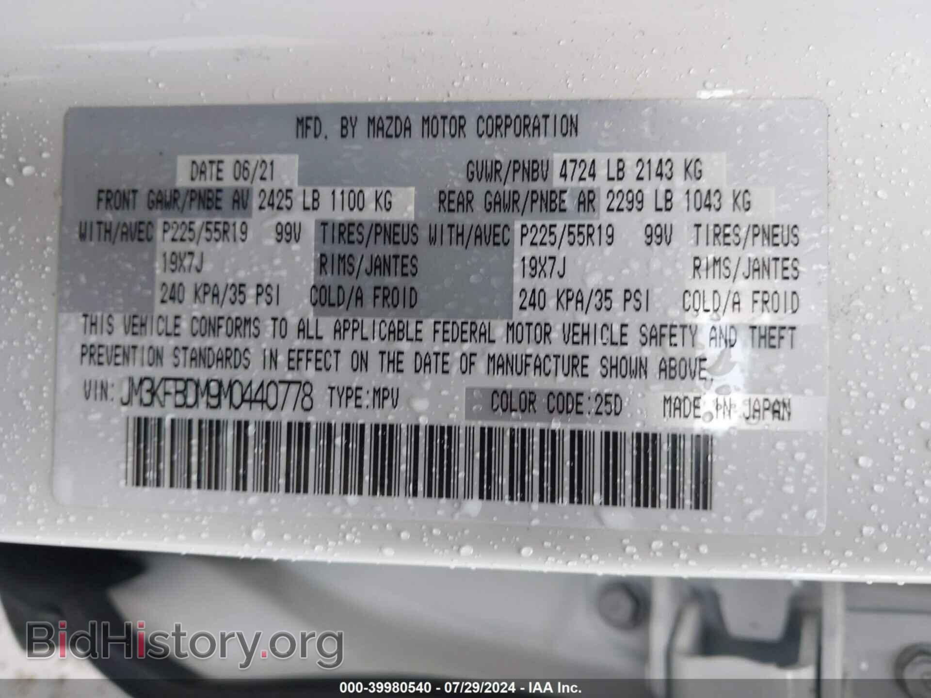 2021 MAZDA CX-5 - VIN: JM3KFBDM9M0440778 - Фото 9