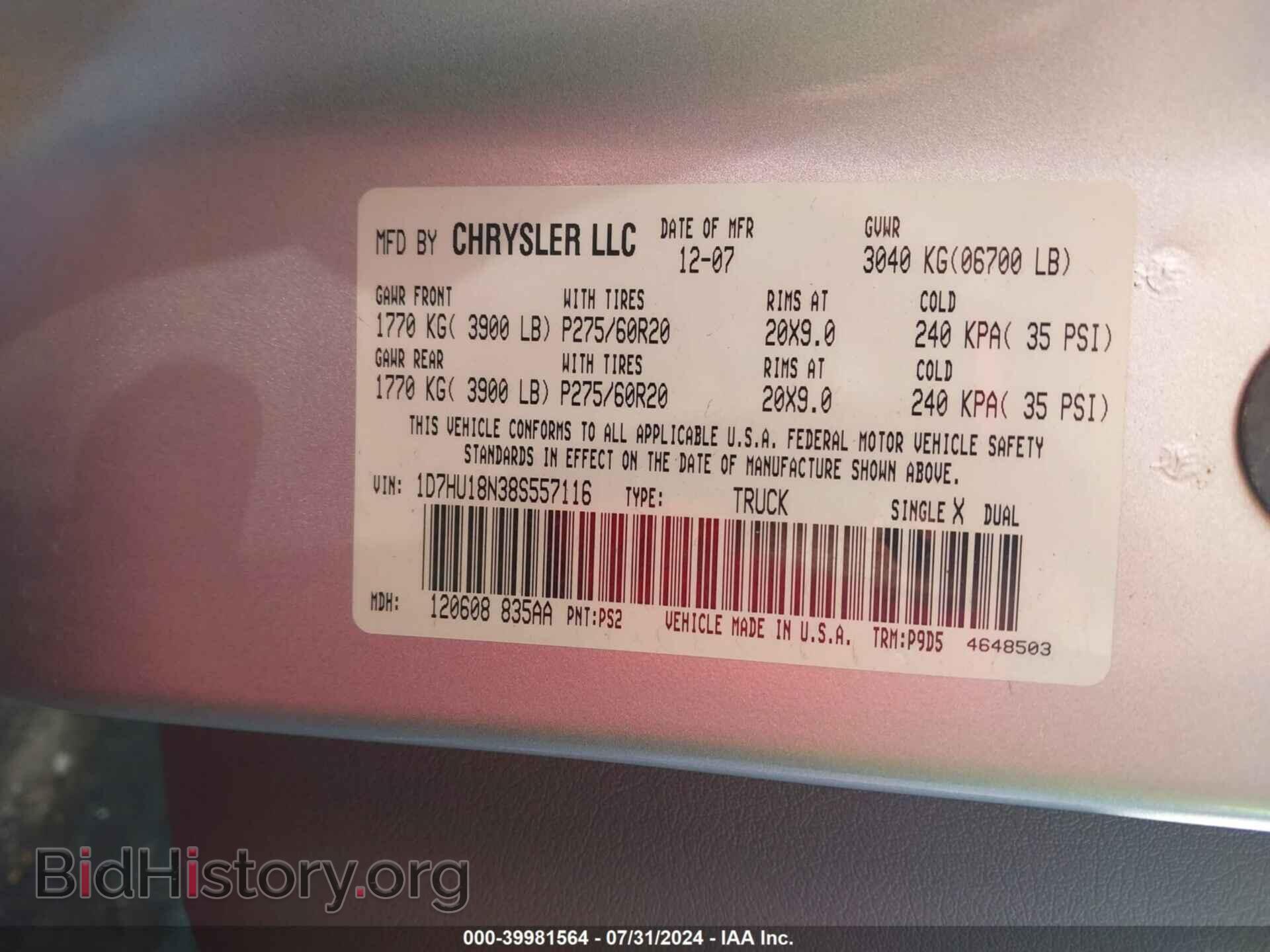 2008 DODGE RAM 1500 - VIN: 1D7HU18N38S557116 - Фото 9