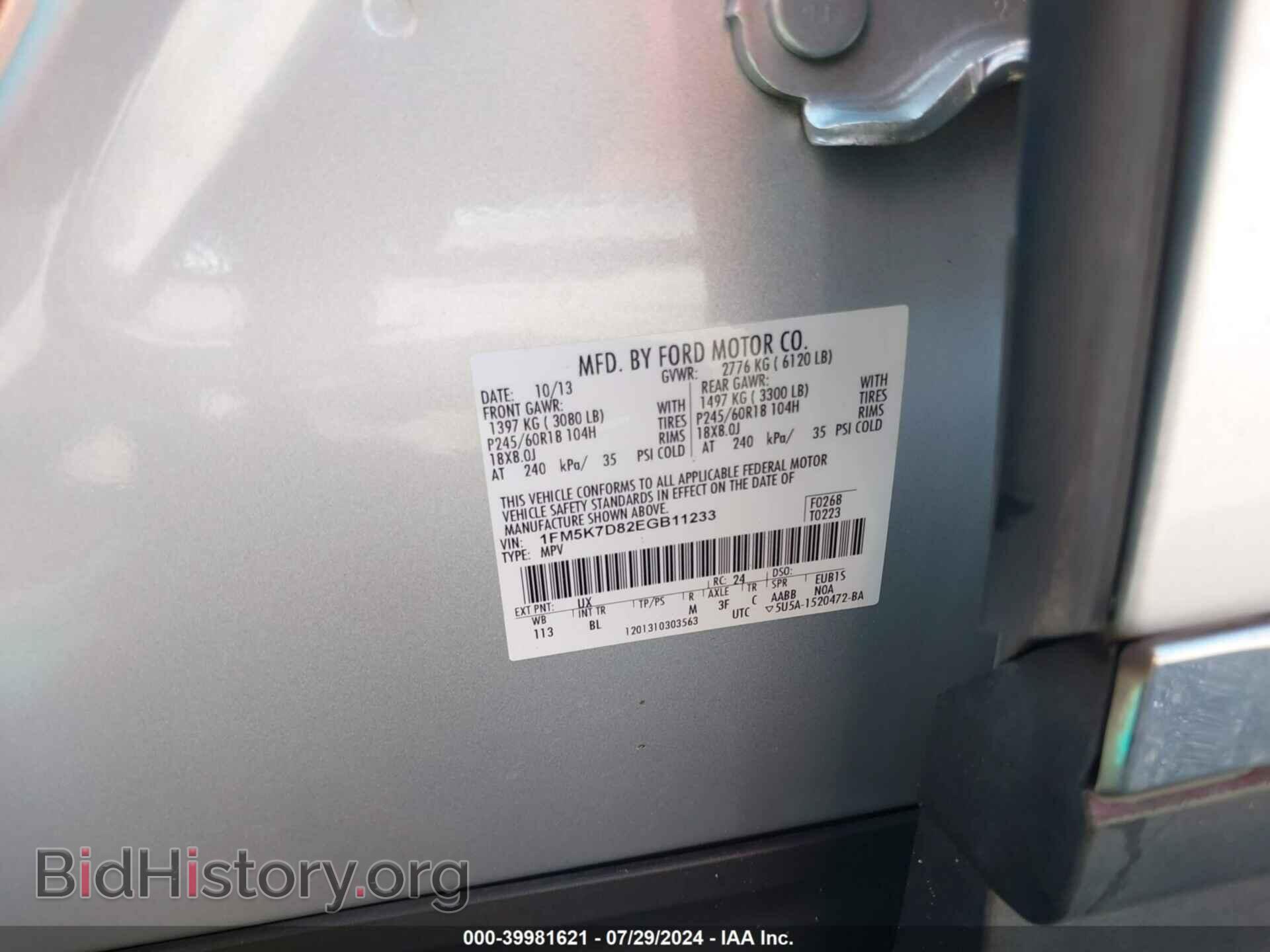 2014 FORD EXPLORER - VIN: 1FM5K7D82EGB11233 - Фото 9