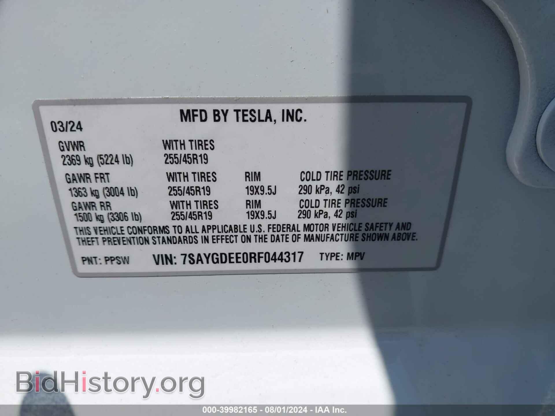 2024 TESLA MODEL Y - VIN: 7SAYGDEE0RF044317 - Фото 9