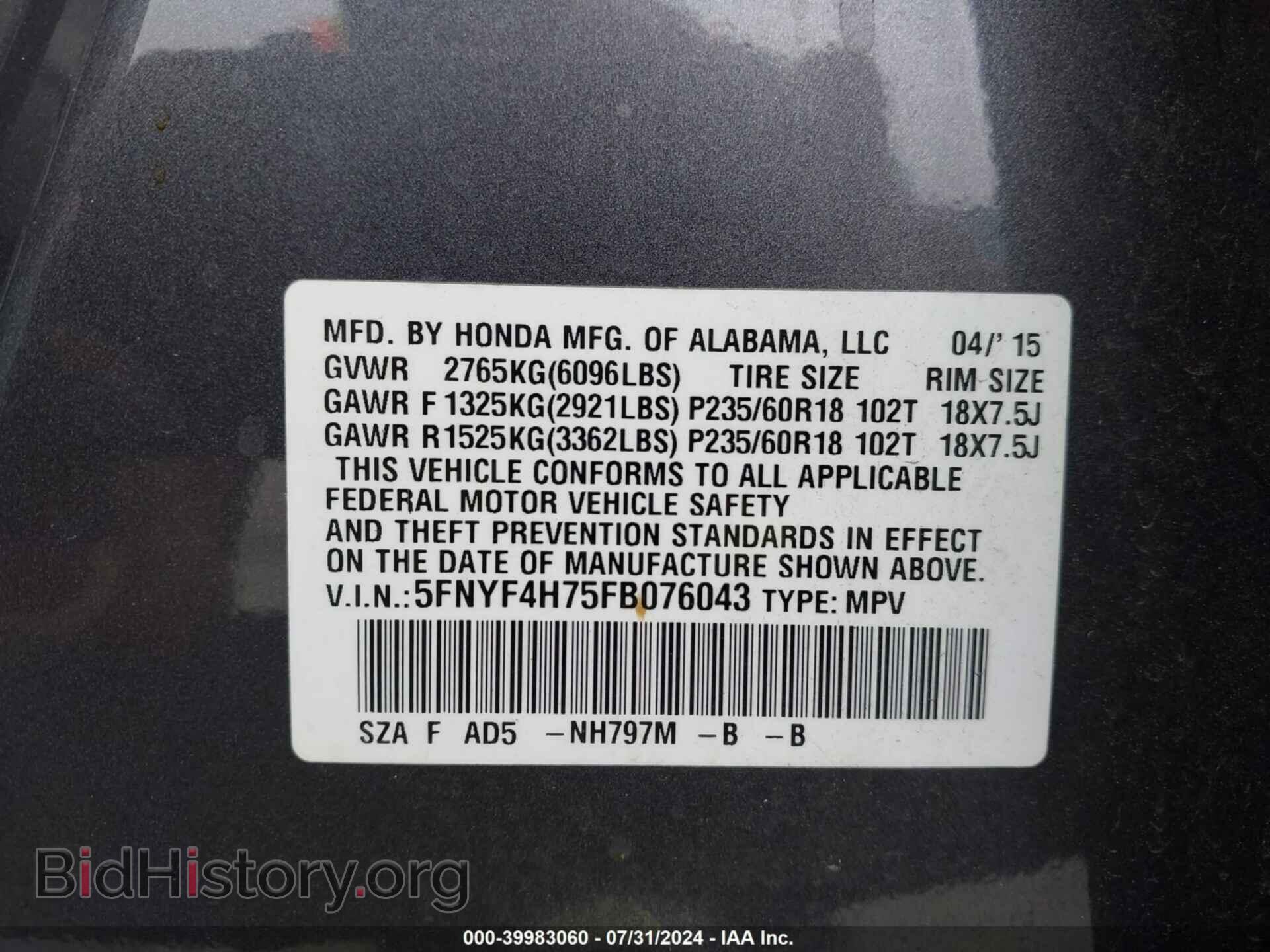 2015 HONDA PILOT - VIN: 5FNYF4H75FB076043 - Фото 9