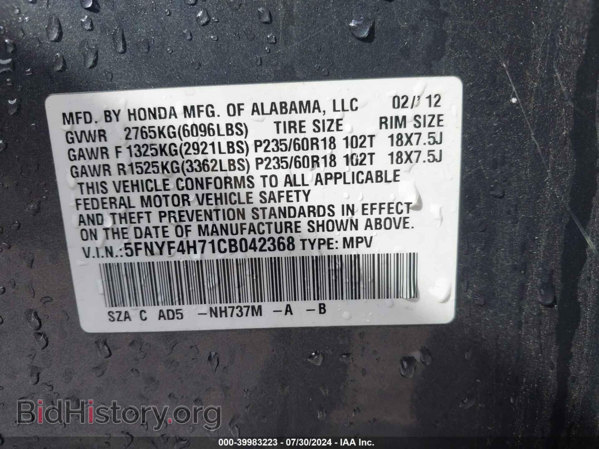 2012 HONDA PILOT - VIN: 5FNYF4H71CB042368 - Фото 9