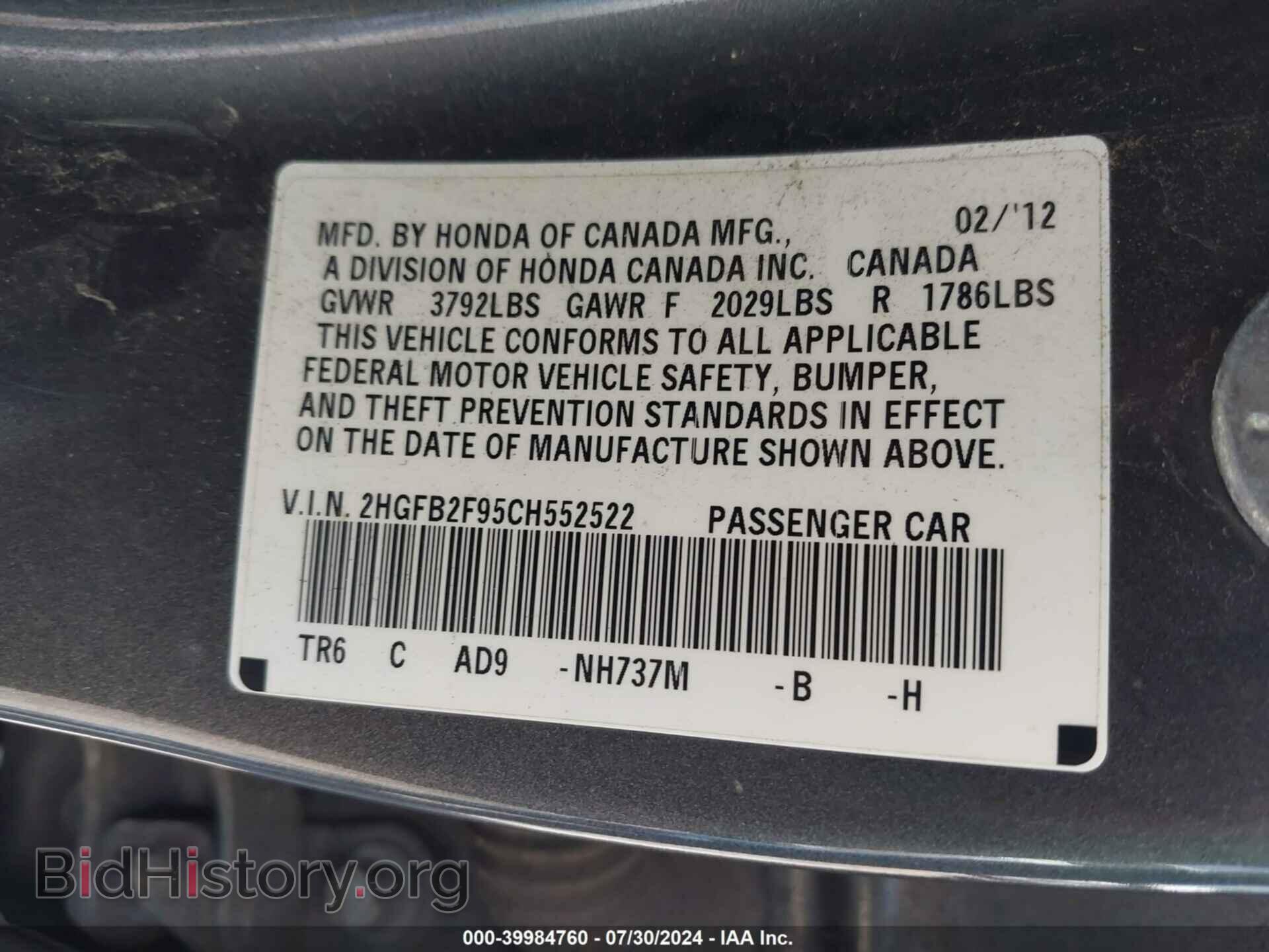2012 HONDA CIVIC - VIN: 2HGFB2F95CH552522 - Фото 9
