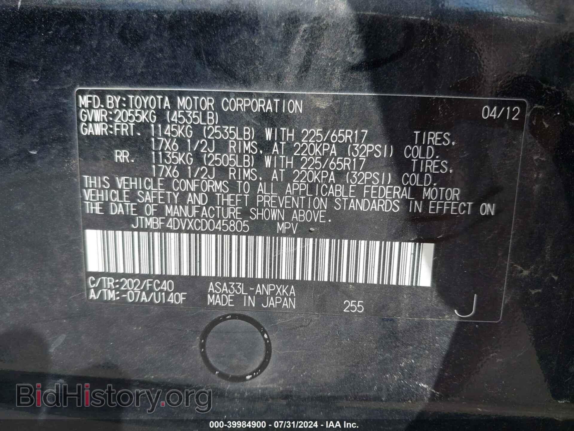 2012 TOYOTA RAV4 - VIN: JTMBF4DVXCD045805 - Фото 9
