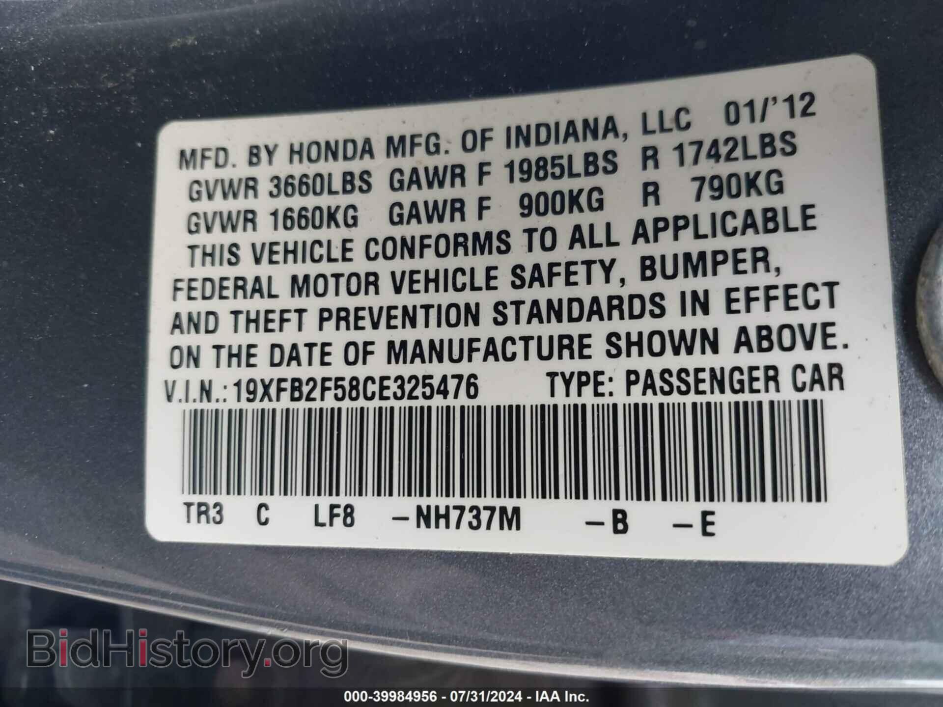 2012 HONDA CIVIC - VIN: 19XFB2F58CE325476 - Фото 9