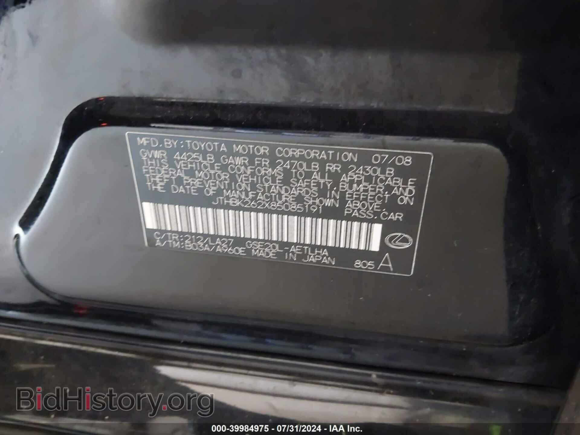 2008 LEXUS IS 250 - VIN: JTHBK262X85085191 - Фото 9