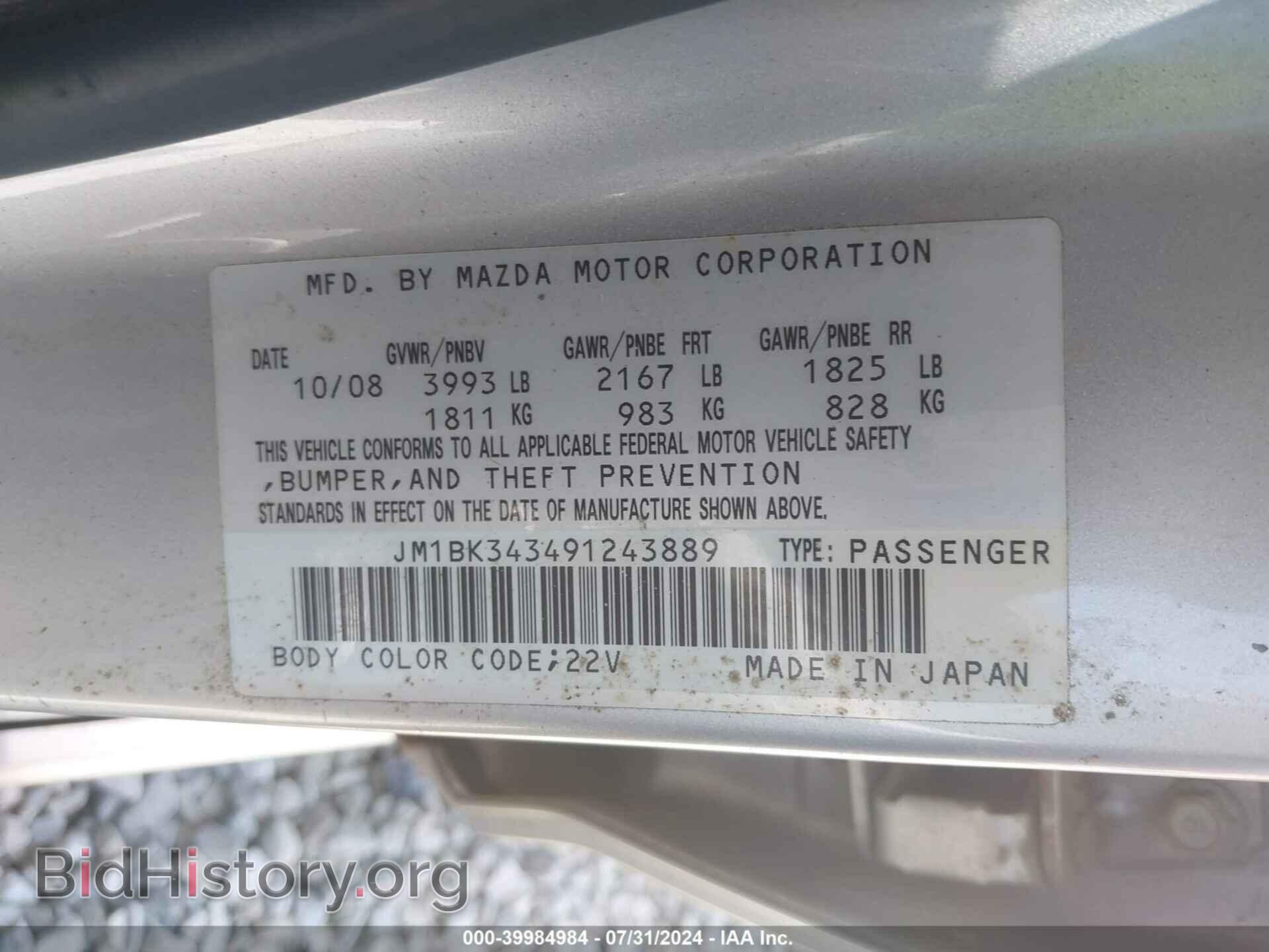 2009 MAZDA MAZDA3 - VIN: JM1BK343491243889 - Фото 9