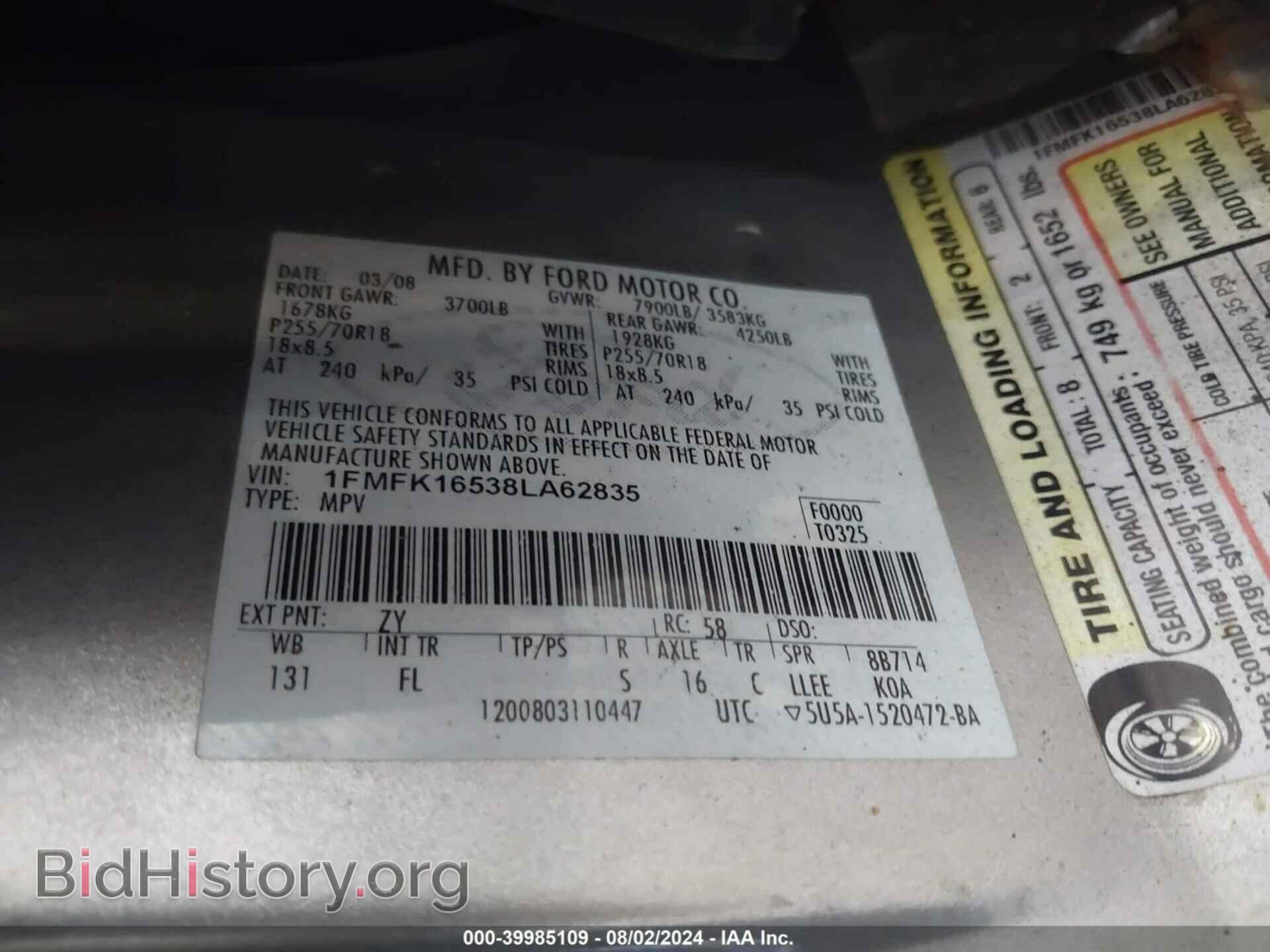 2008 FORD EXPEDITION EL - VIN: 1FMFK16538LA62835 - Фото 9