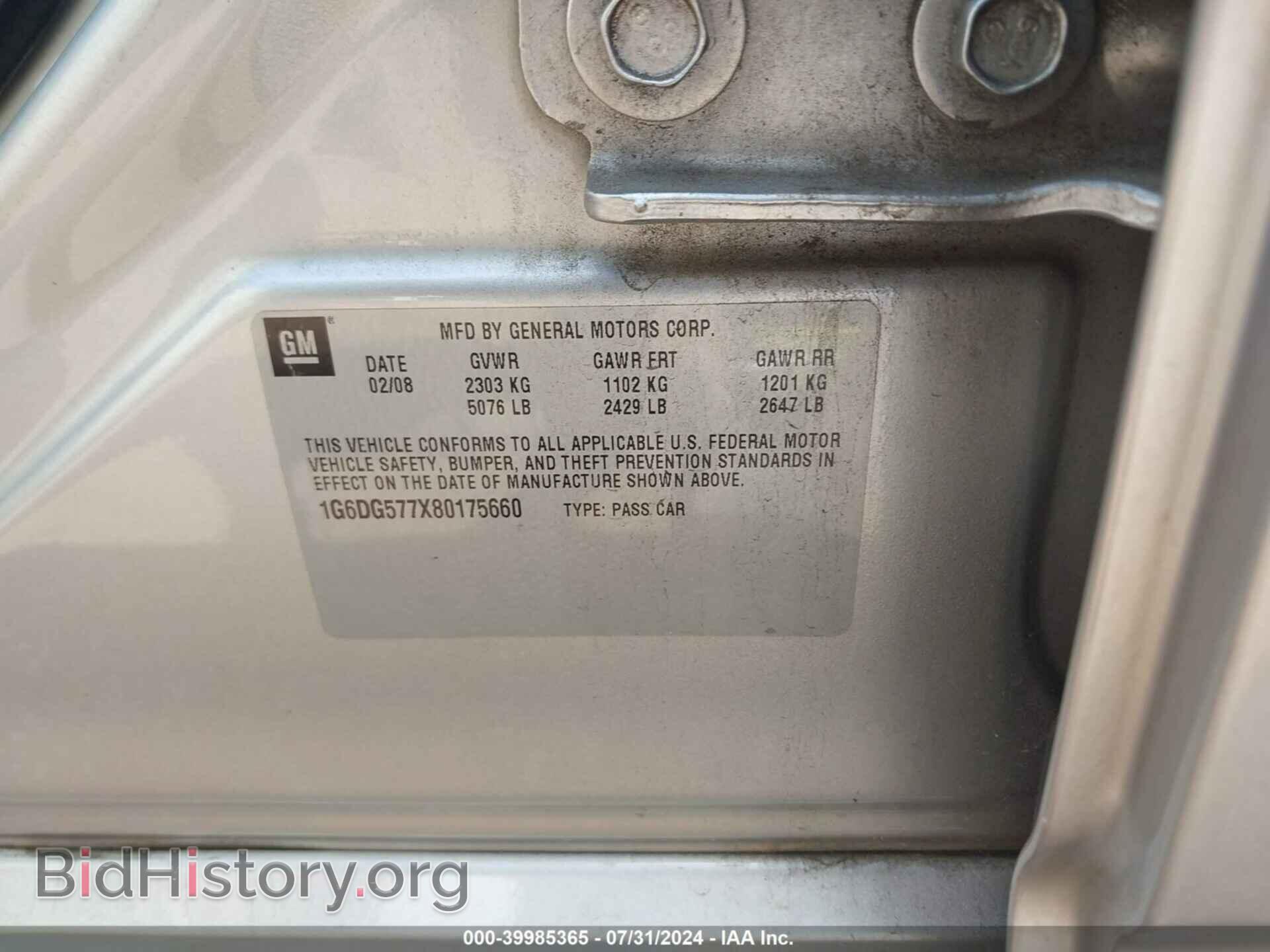 2008 CADILLAC CTS - VIN: 1G6DG577X80175660 - Фото 9
