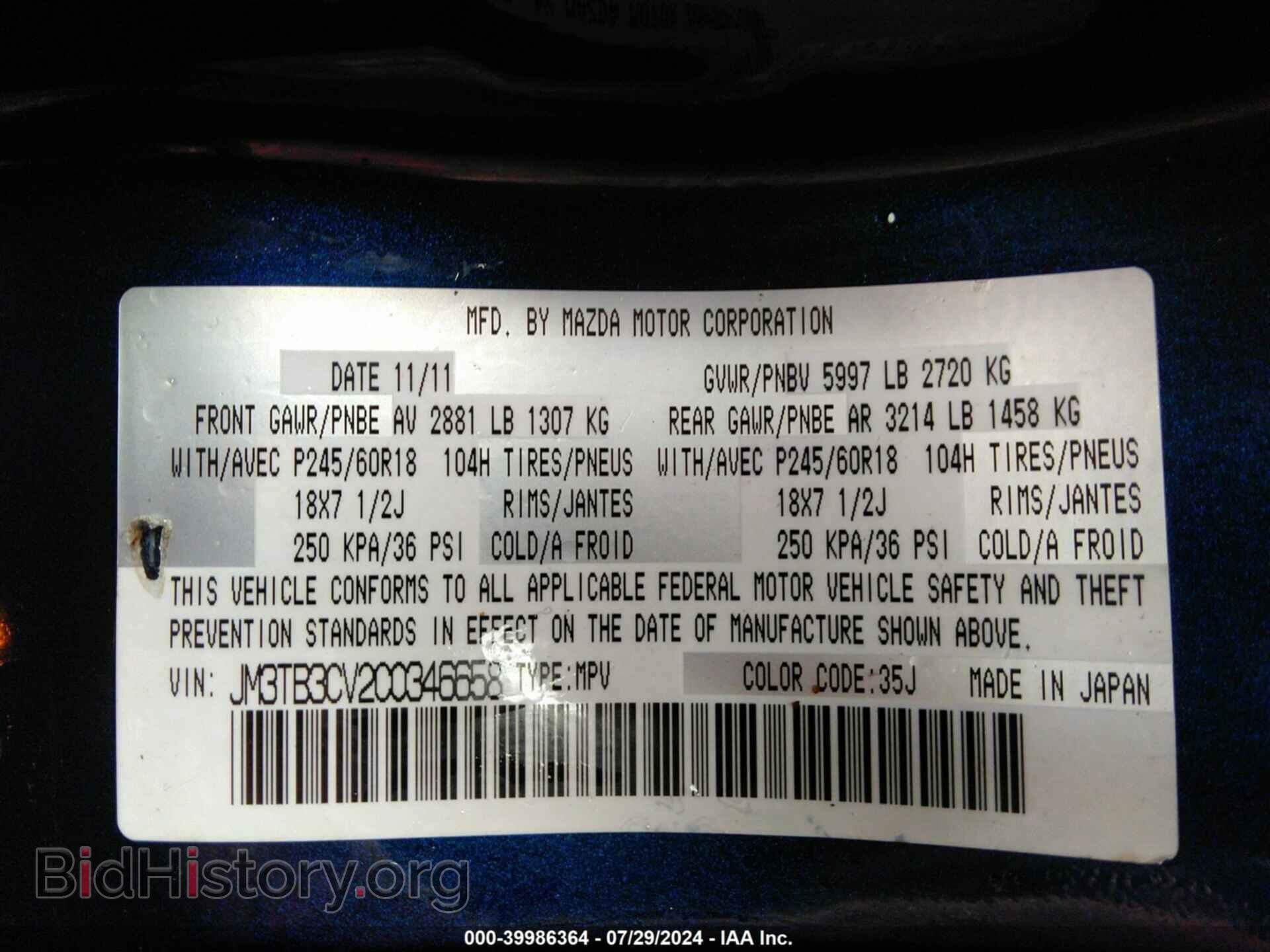 2012 MAZDA CX-9 - VIN: JM3TB3CV2C0346658 - Фото 9