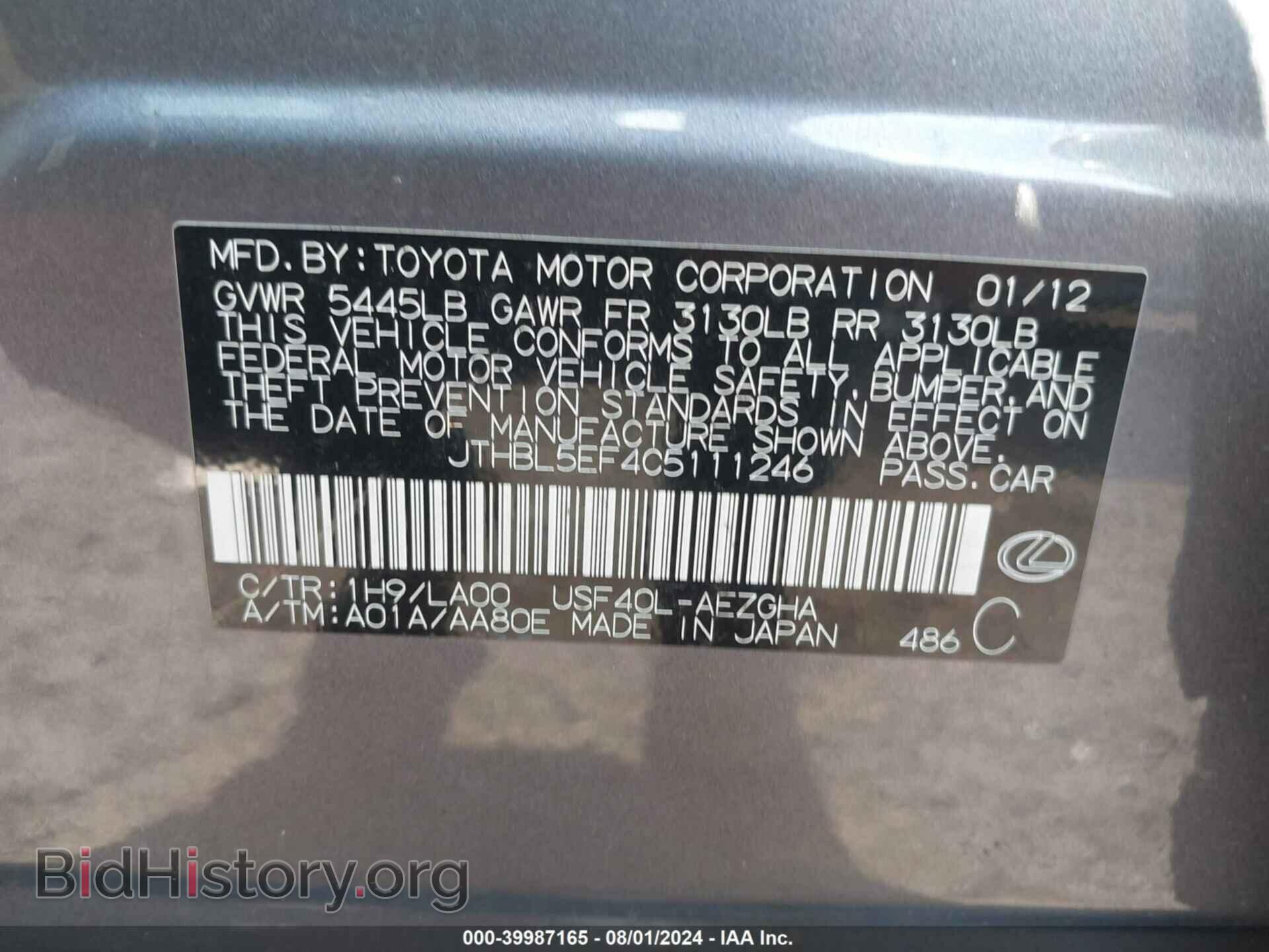 2012 LEXUS LS 460 - VIN: JTHBL5EF4C5111246 - Фото 9