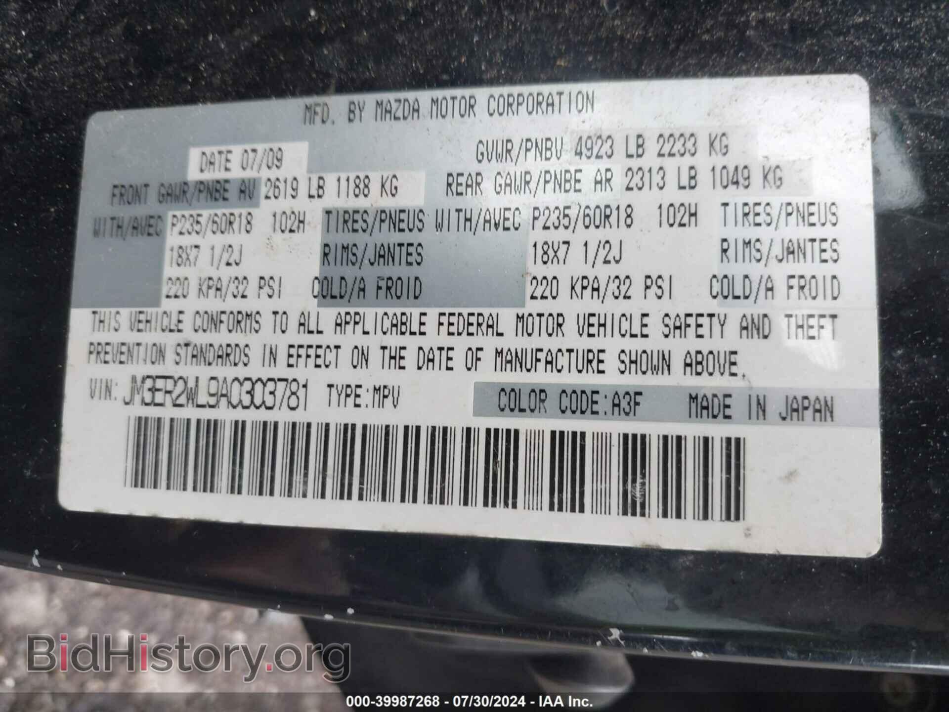 2010 MAZDA CX-7 - VIN: JM3ER2WL9A0303781 - Фото 9