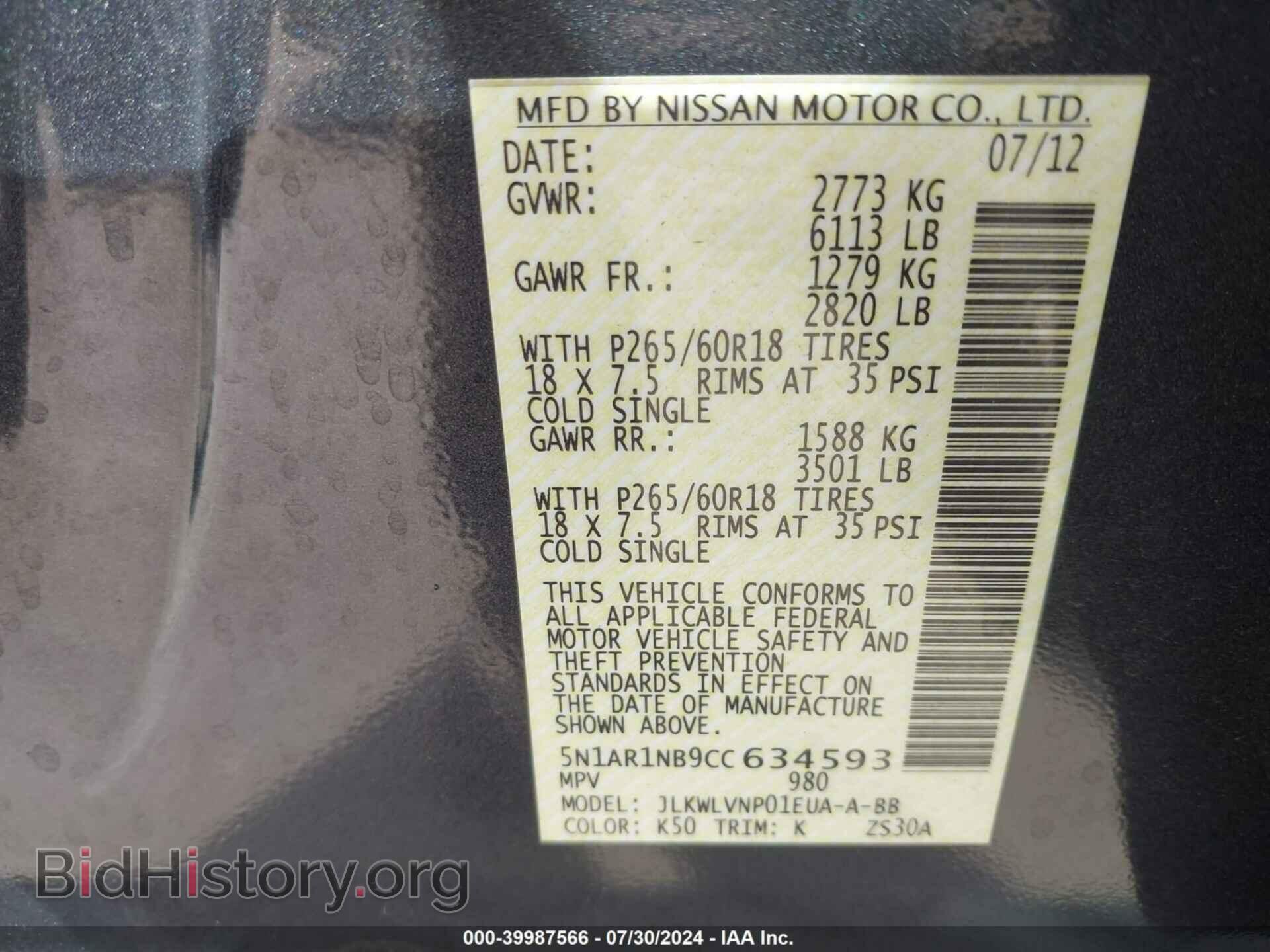 2012 NISSAN PATHFINDER - VIN: 5N1AR1NB9CC634593 - Фото 9