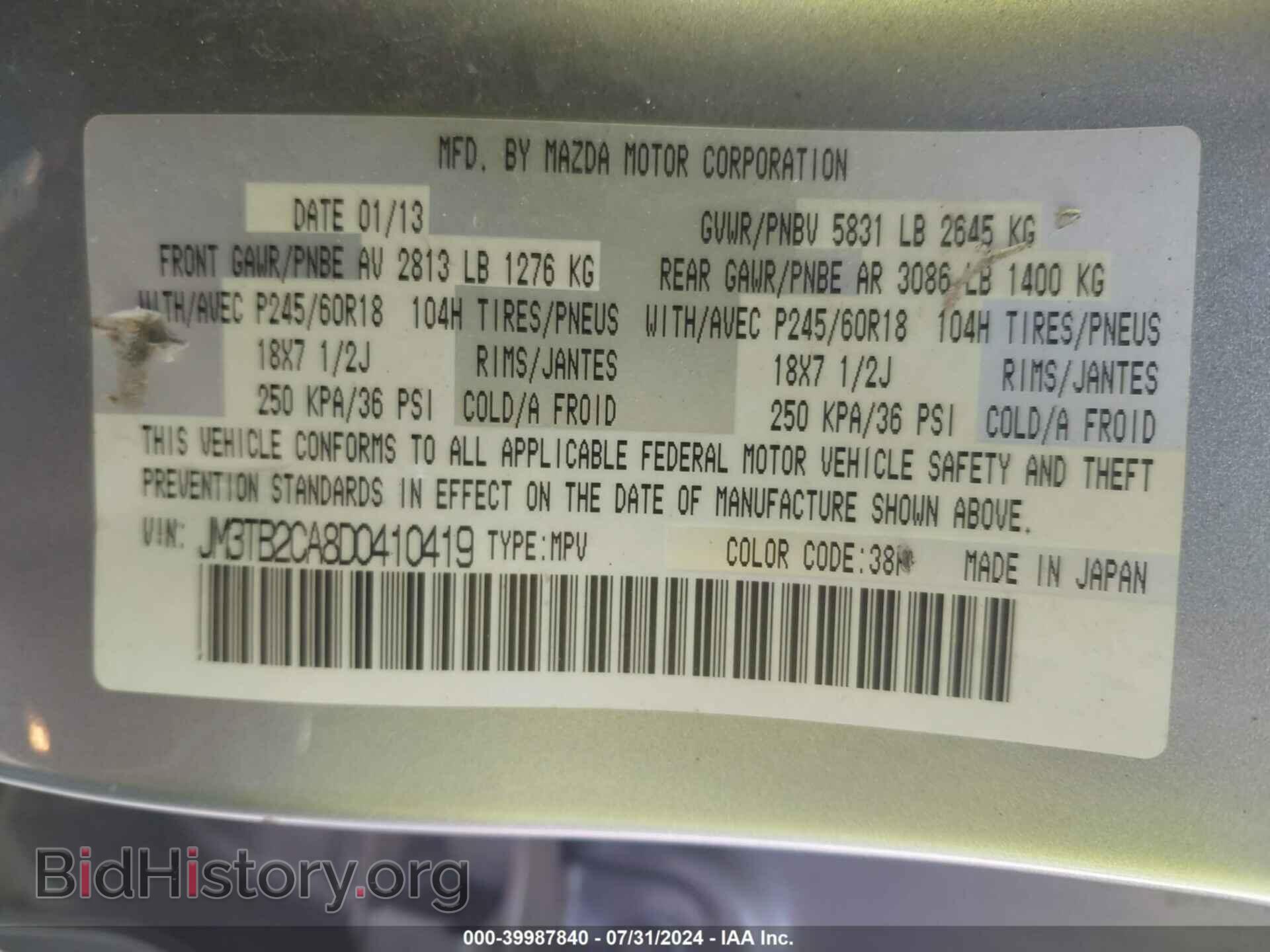 2013 MAZDA CX-9 - VIN: JM3TB2CA8D0410419 - Фото 9