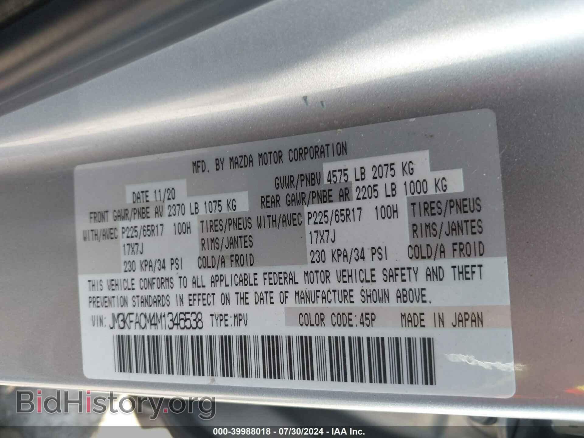 2021 MAZDA CX-5 - VIN: JM3KFACM4M1346538 - Фото 9