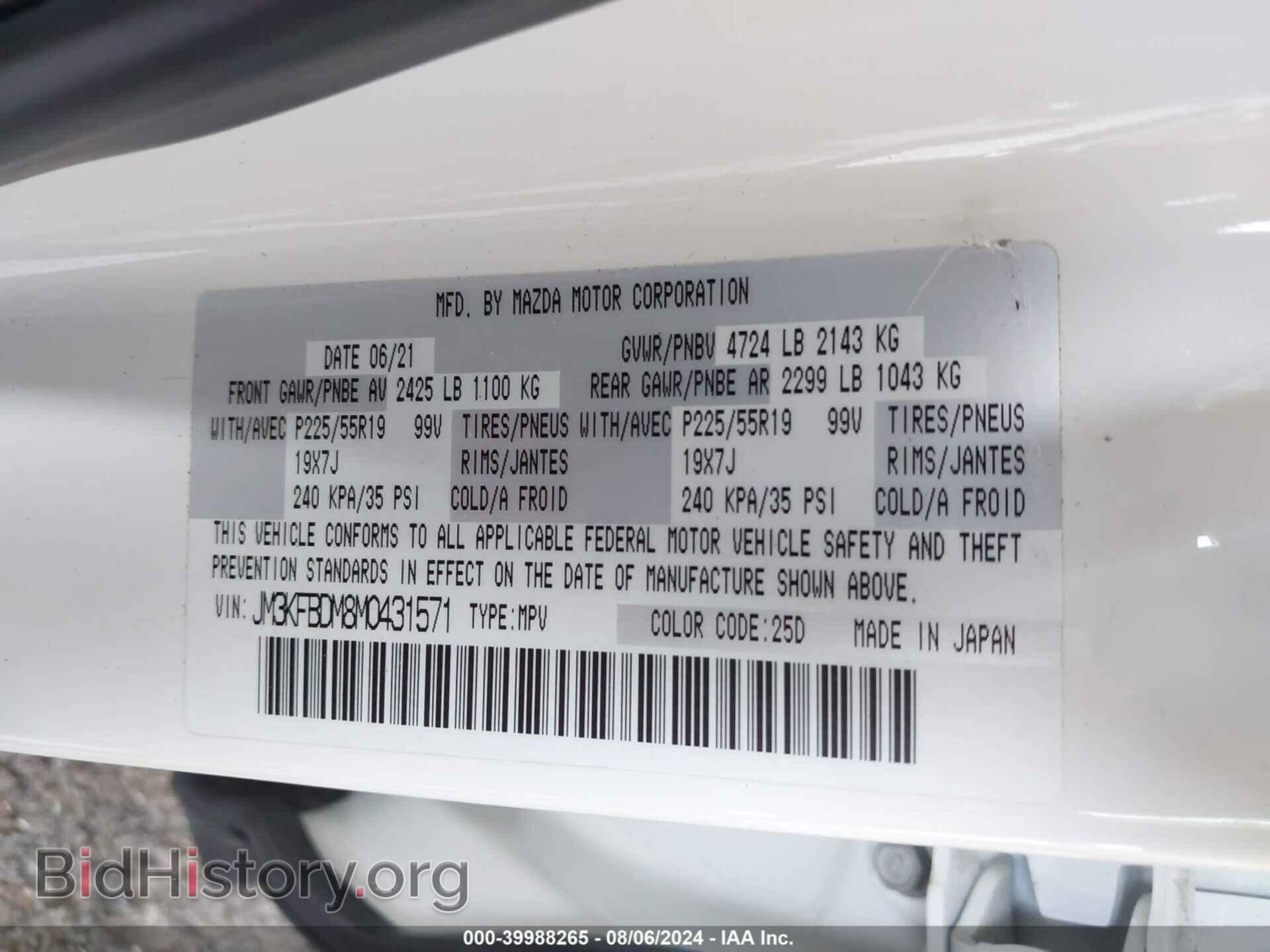 2021 MAZDA CX-5 - VIN: JM3KFBDM8M0431571 - Фото 9
