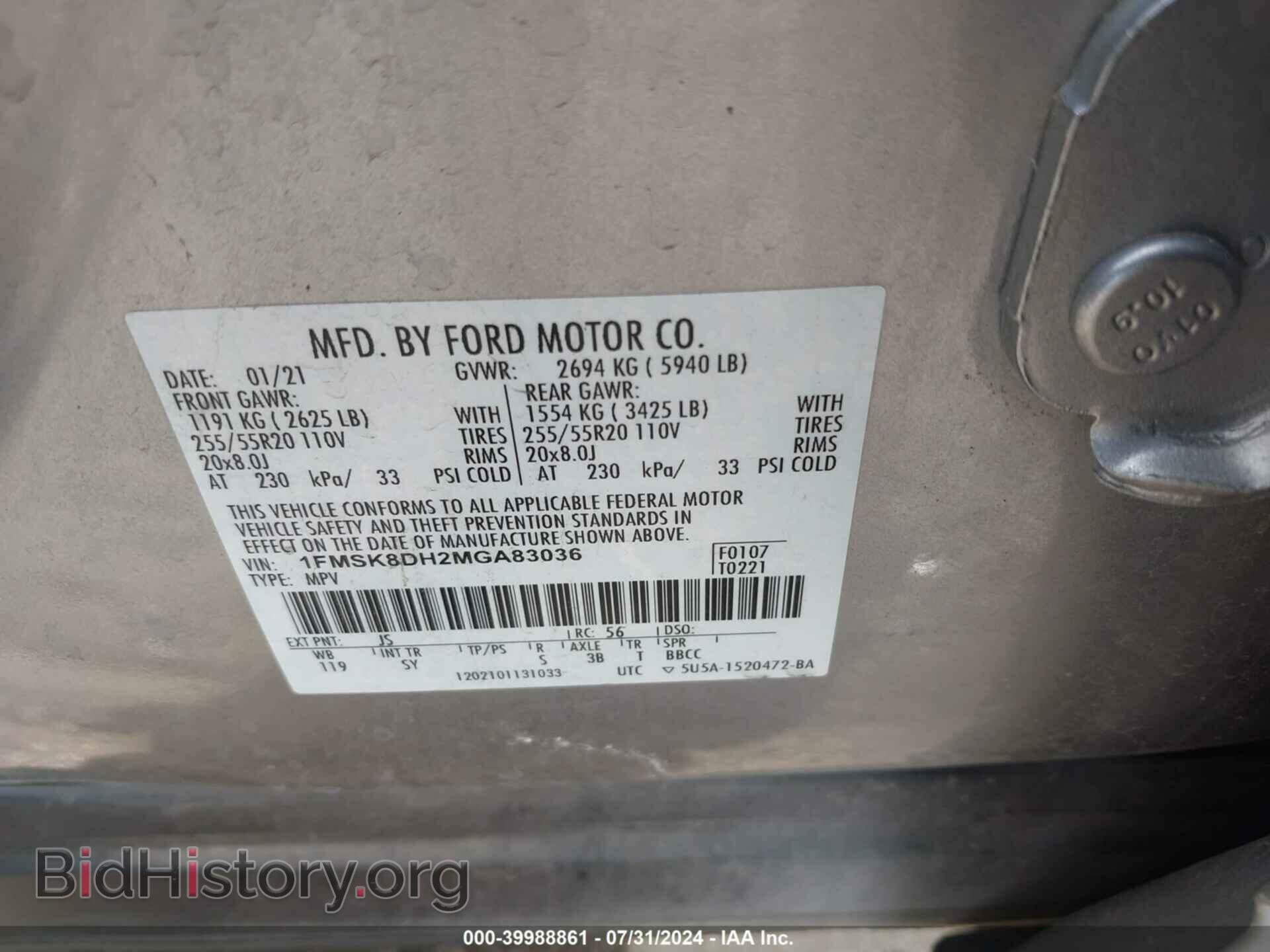 2021 FORD EXPLORER - VIN: 1FMSK8DH2MGA83036 - Фото 9