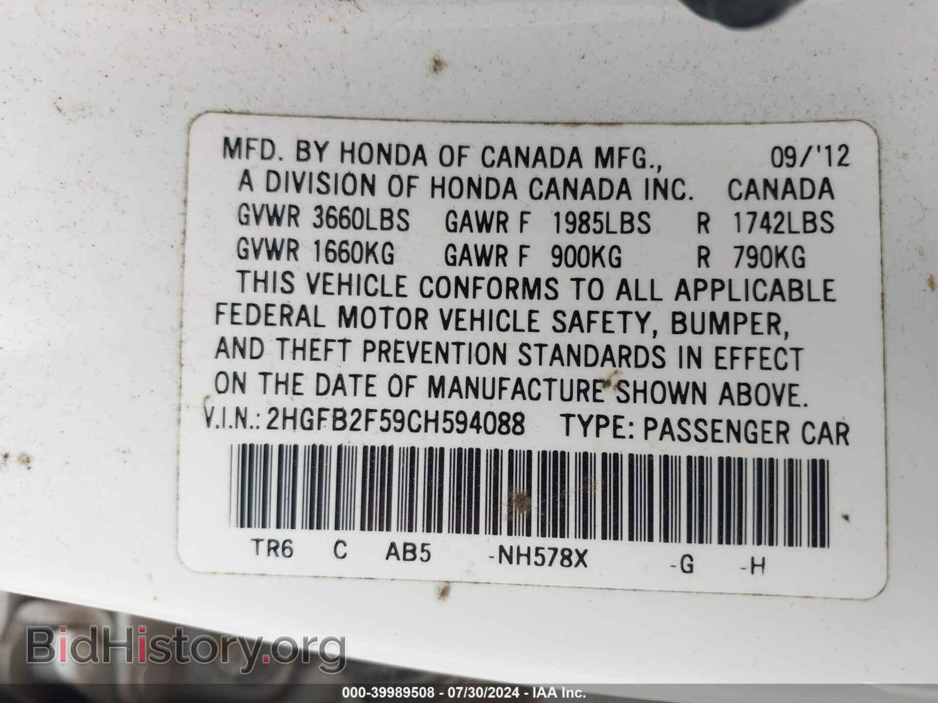 2012 HONDA CIVIC - VIN: 2HGFB2F59CH594088 - Фото 9