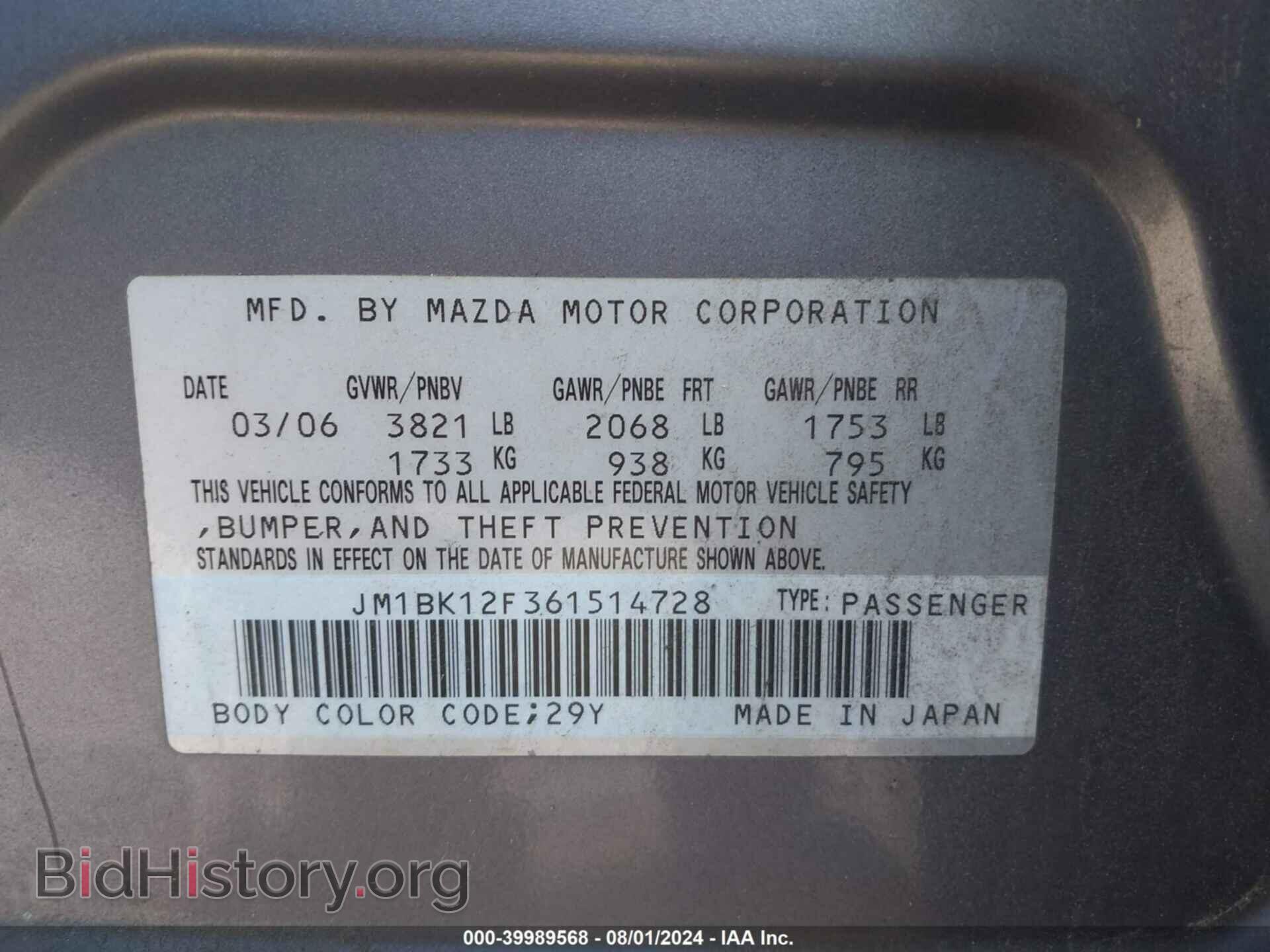 2006 MAZDA MAZDA3 - VIN: JM1BK12F361514728 - Фото 9