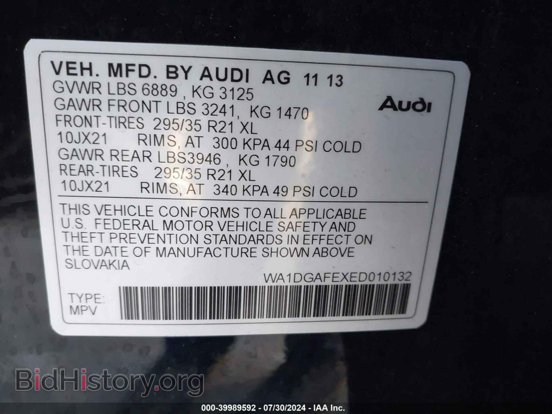 2014 AUDI Q7 - VIN: WA1DGAFEXED010132 - Фото 9