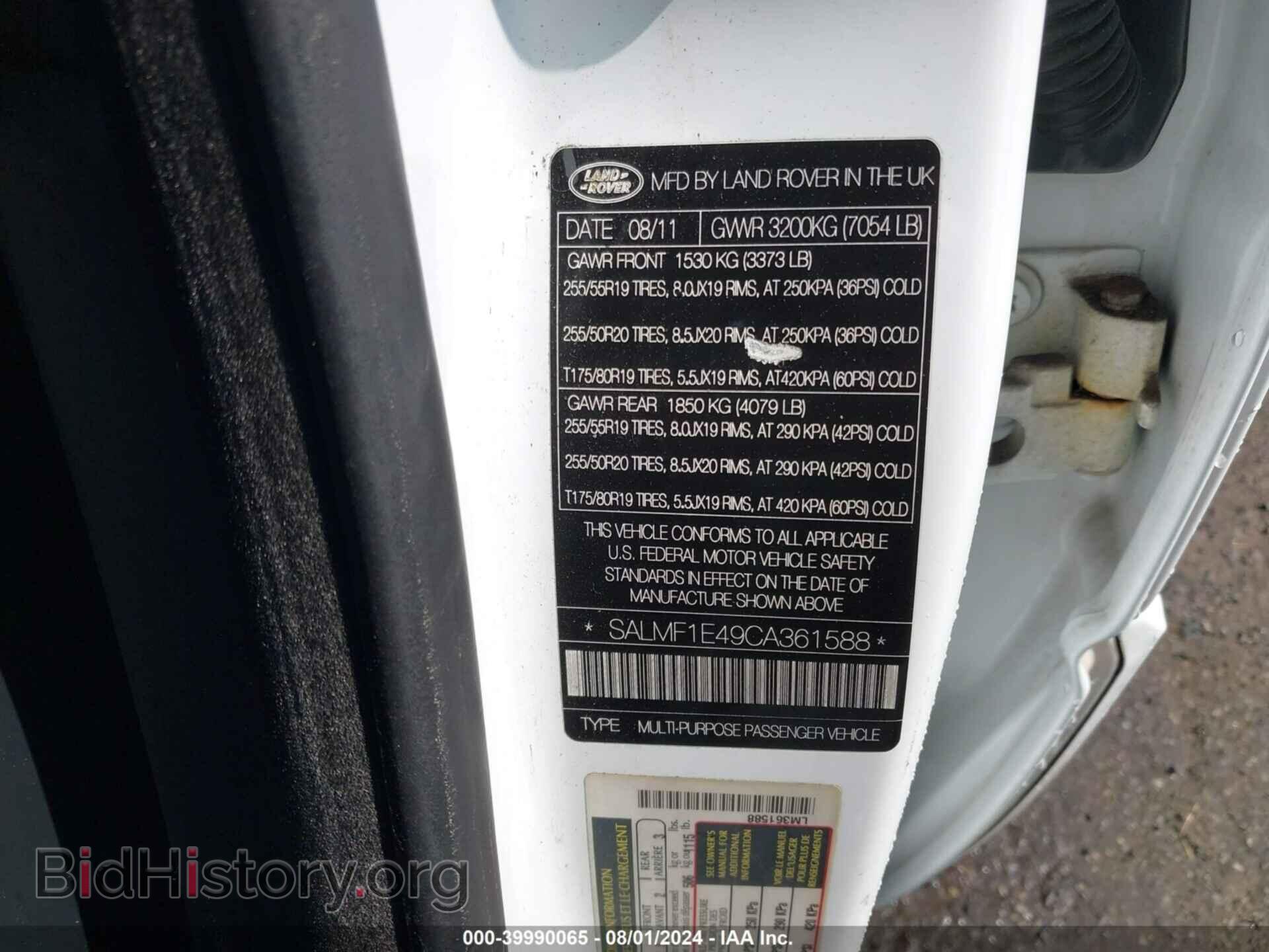 2012 LAND ROVER RANGE ROVER - VIN: SALMF1E49CA361588 - Фото 9