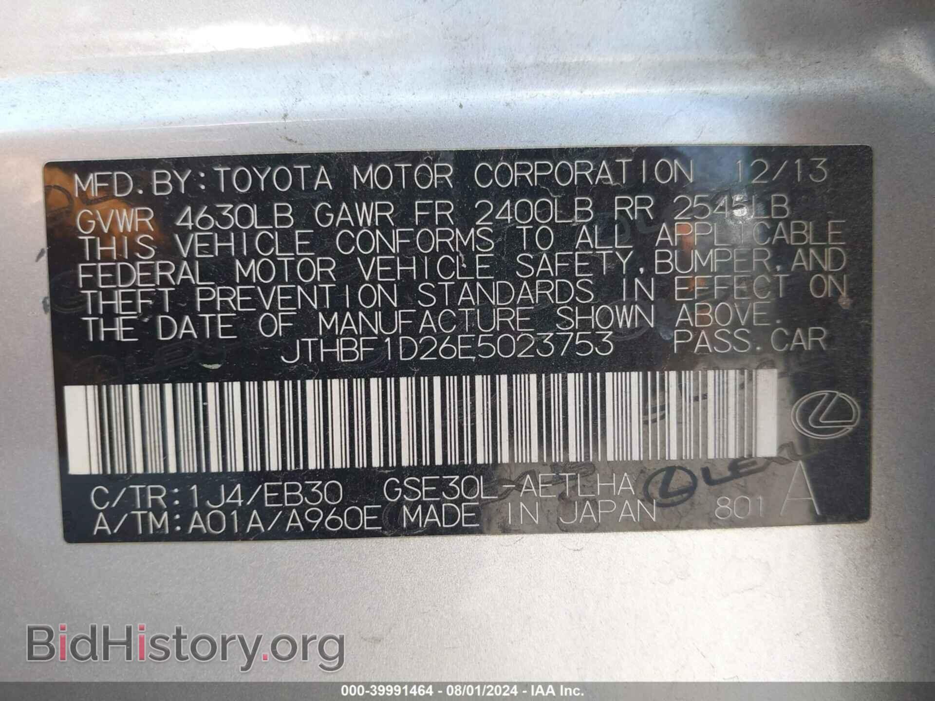 2014 LEXUS IS 250 - VIN: JTHBF1D26E5023753 - Фото 9