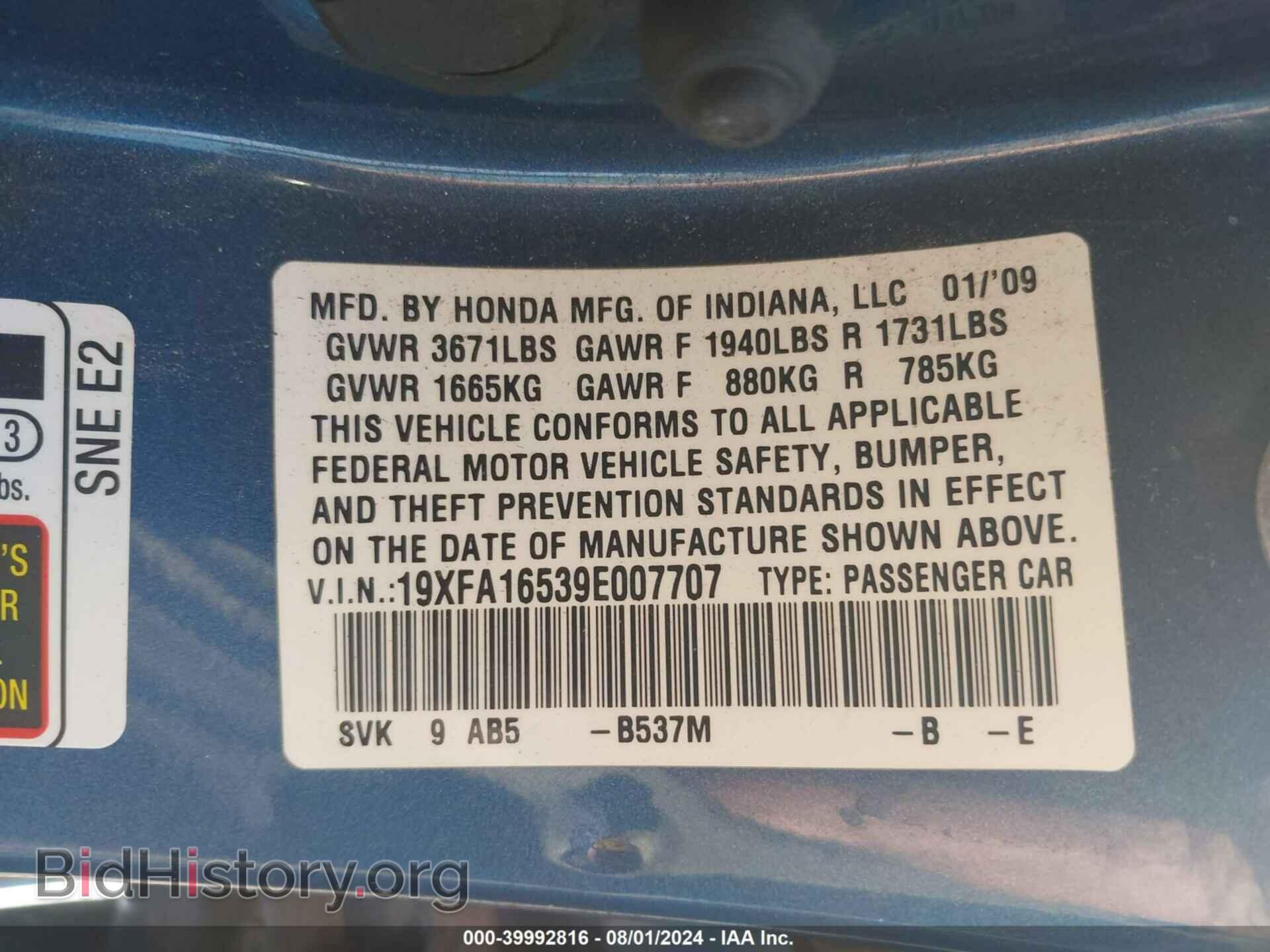 2009 HONDA CIVIC - VIN: 19XFA16539E007707 - Фото 9
