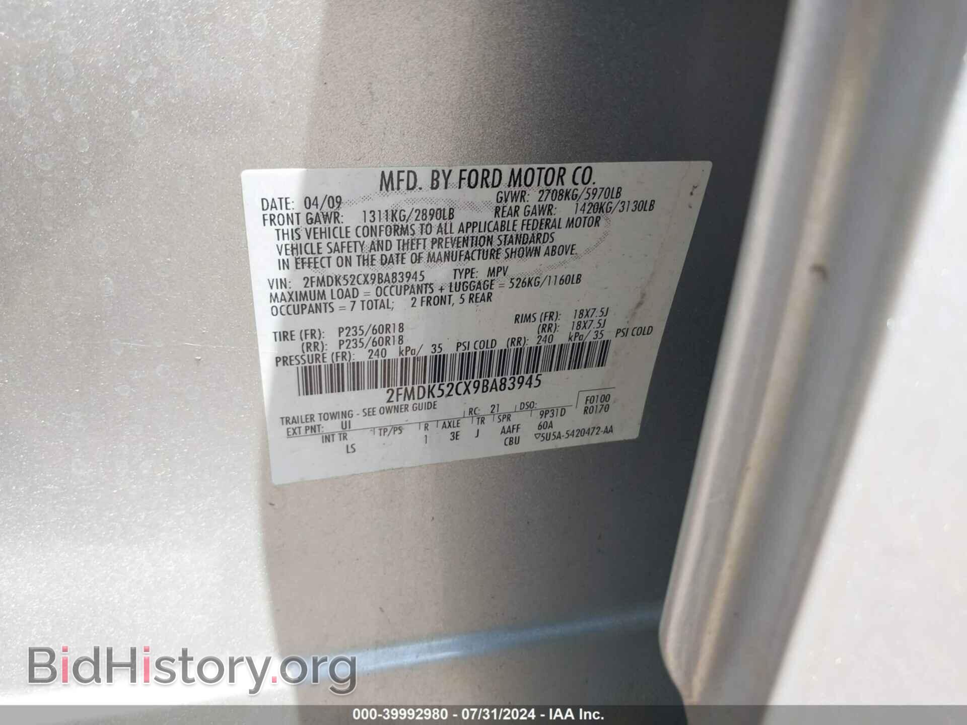 2009 FORD FLEX - VIN: 2FMDK52CX9BA83945 - Фото 9