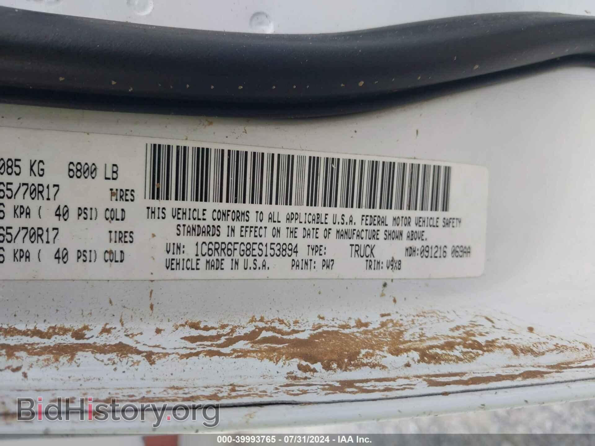 2014 RAM 1500 - VIN: 1C6RR6FG8ES153894 - Фото 9