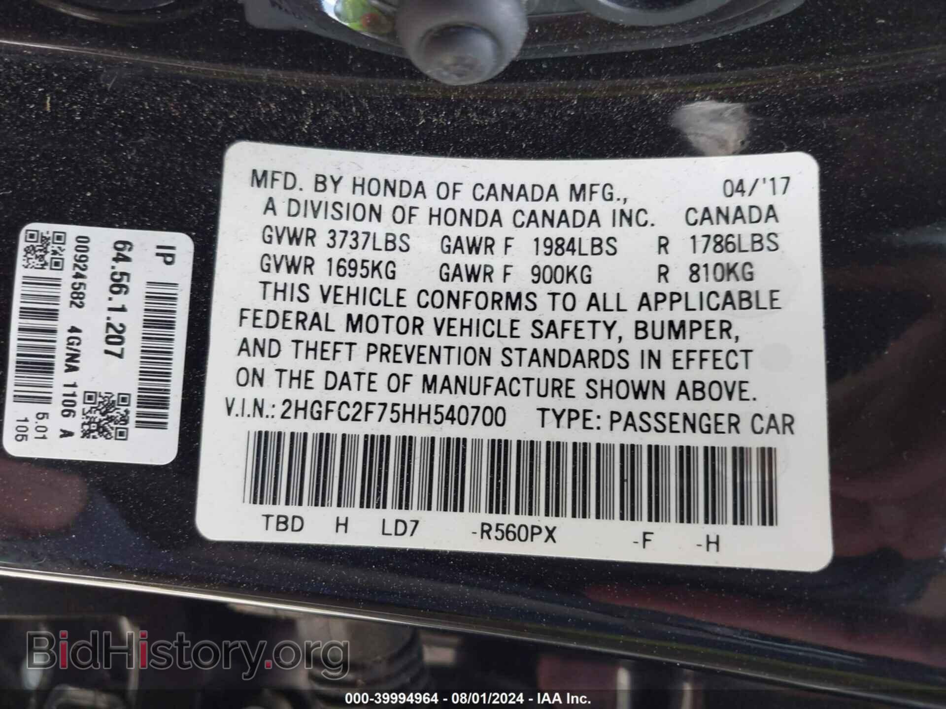 2017 HONDA CIVIC - VIN: 2HGFC2F75HH540700 - Фото 9
