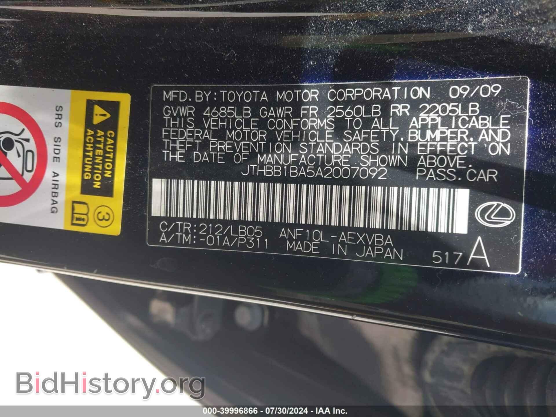 2010 LEXUS HS 250H - VIN: JTHBB1BA5A2007092 - Фото 9