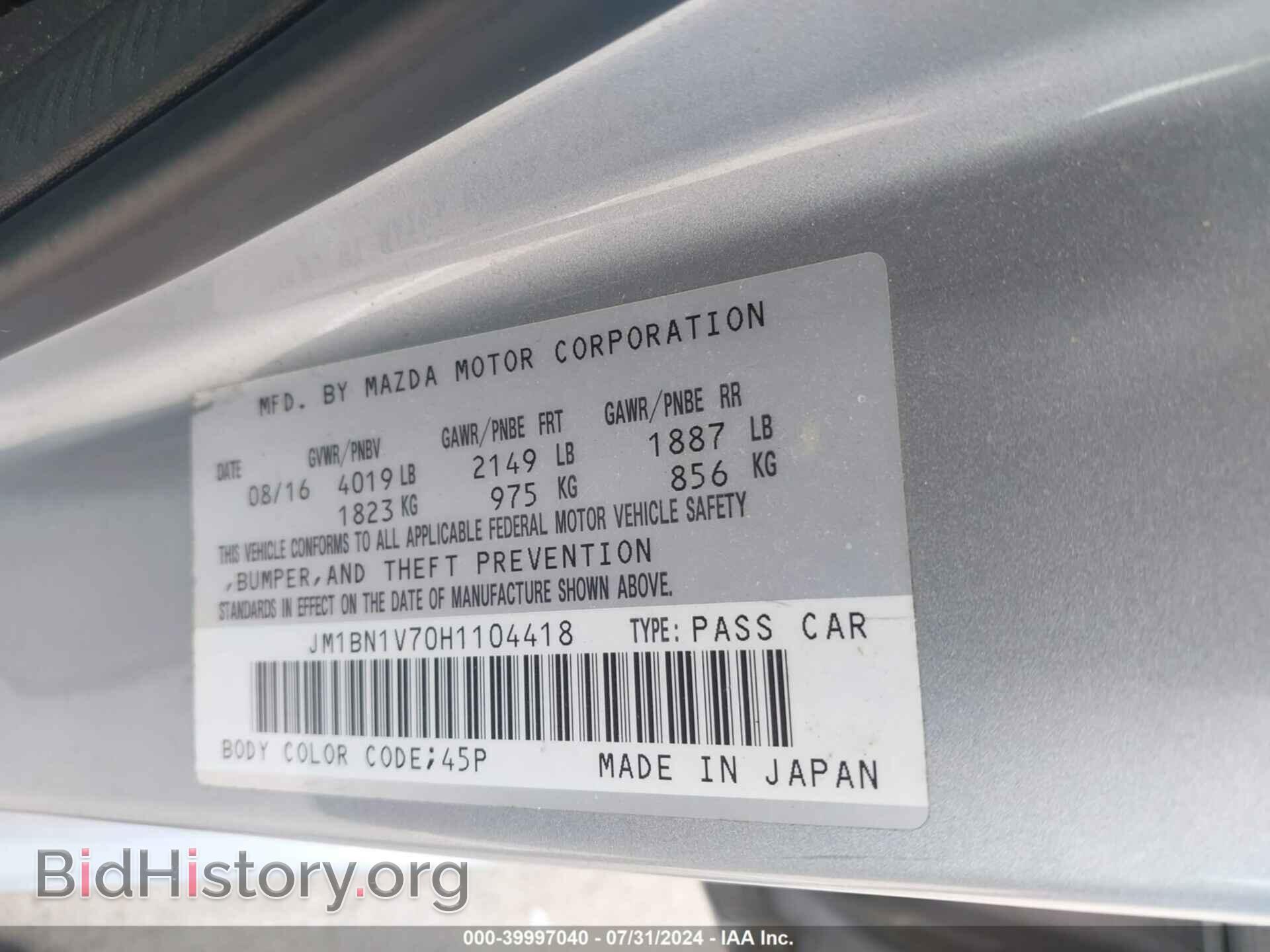 2017 MAZDA MAZDA3 - VIN: JM1BN1V70H1104418 - Фото 9