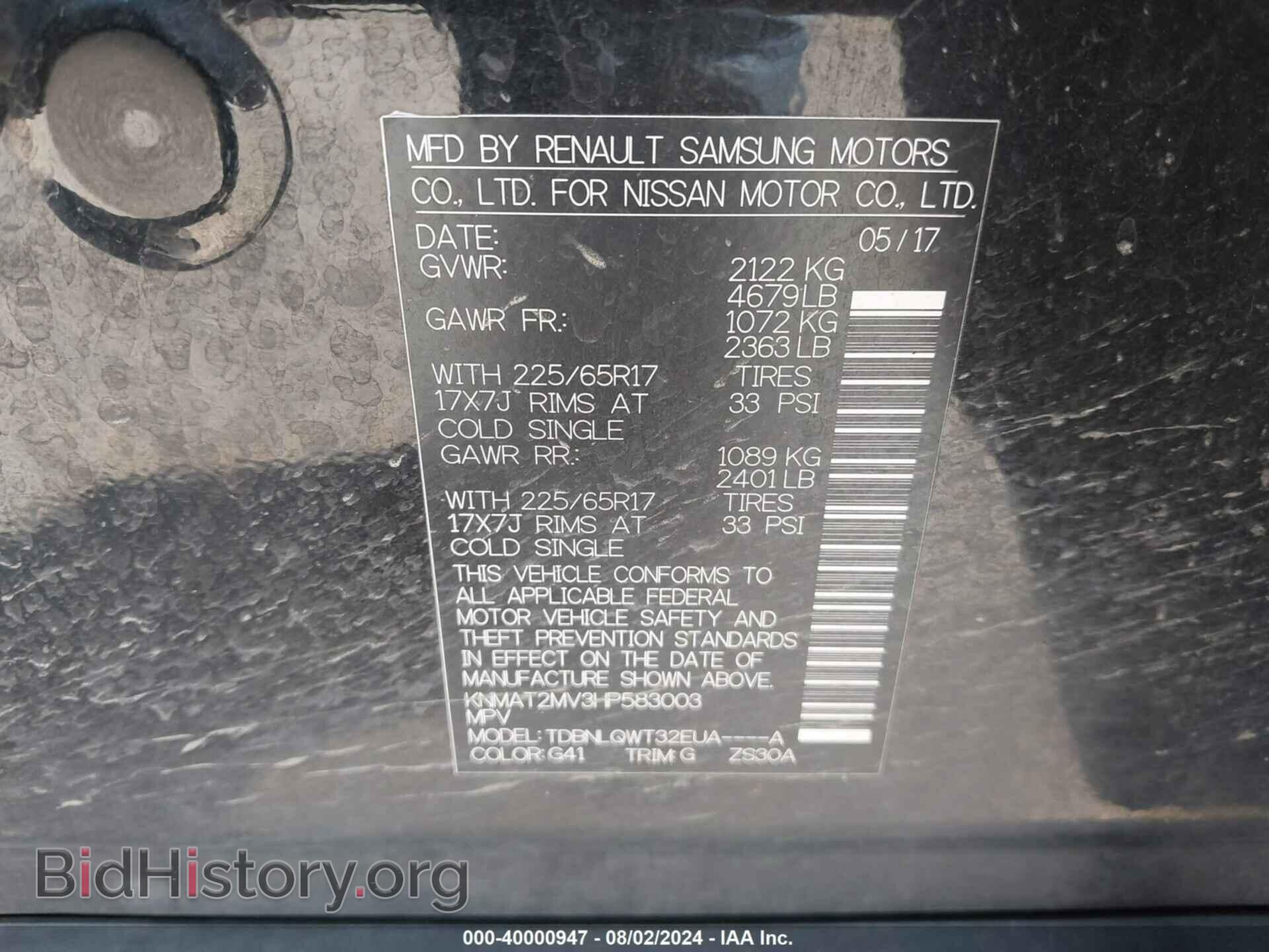 2017 NISSAN ROGUE - VIN: KNMAT2MV3HP583003 - Фото 9