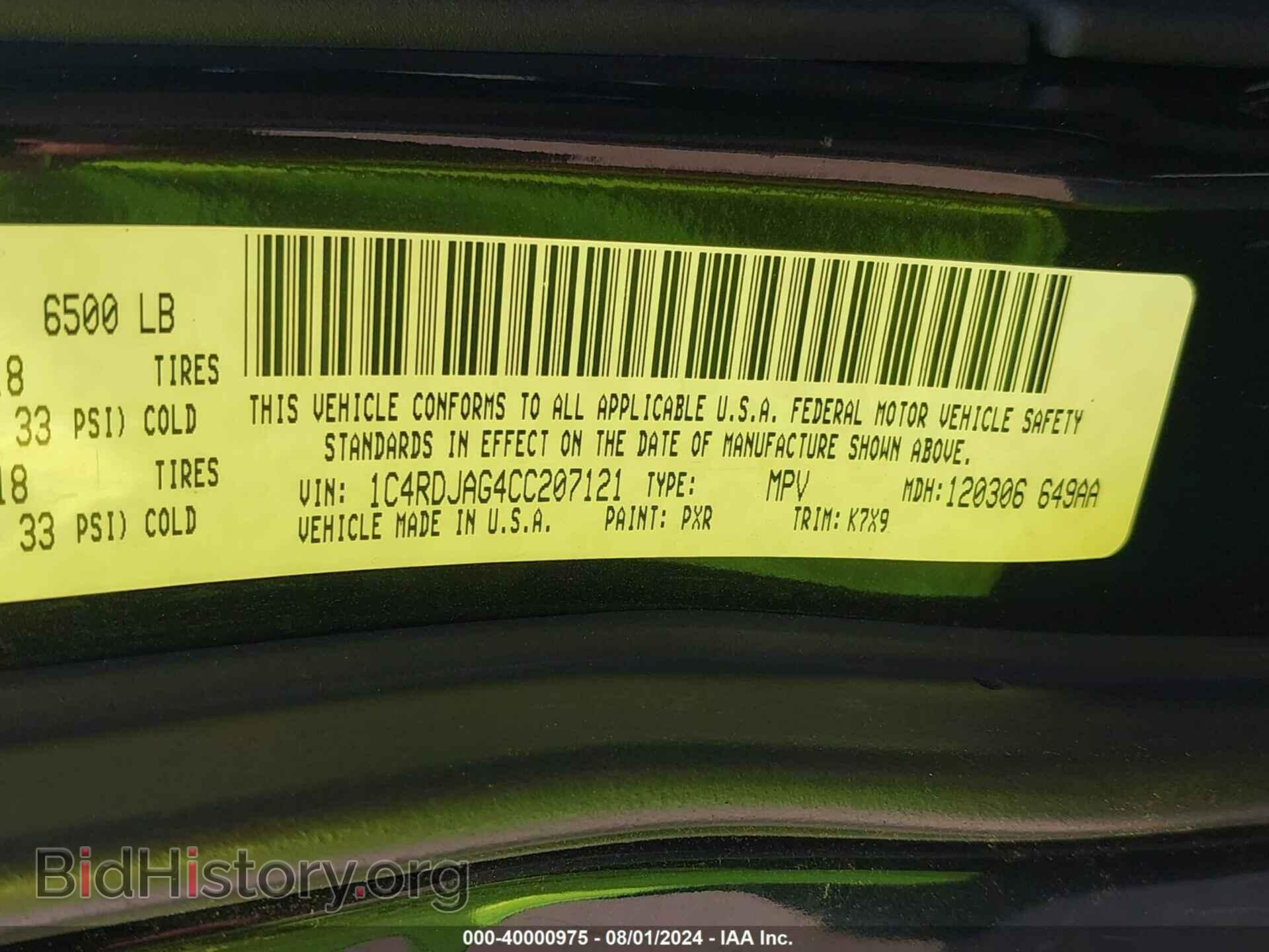 2012 DODGE DURANGO - VIN: 1C4RDJAG4CC207121 - Фото 9