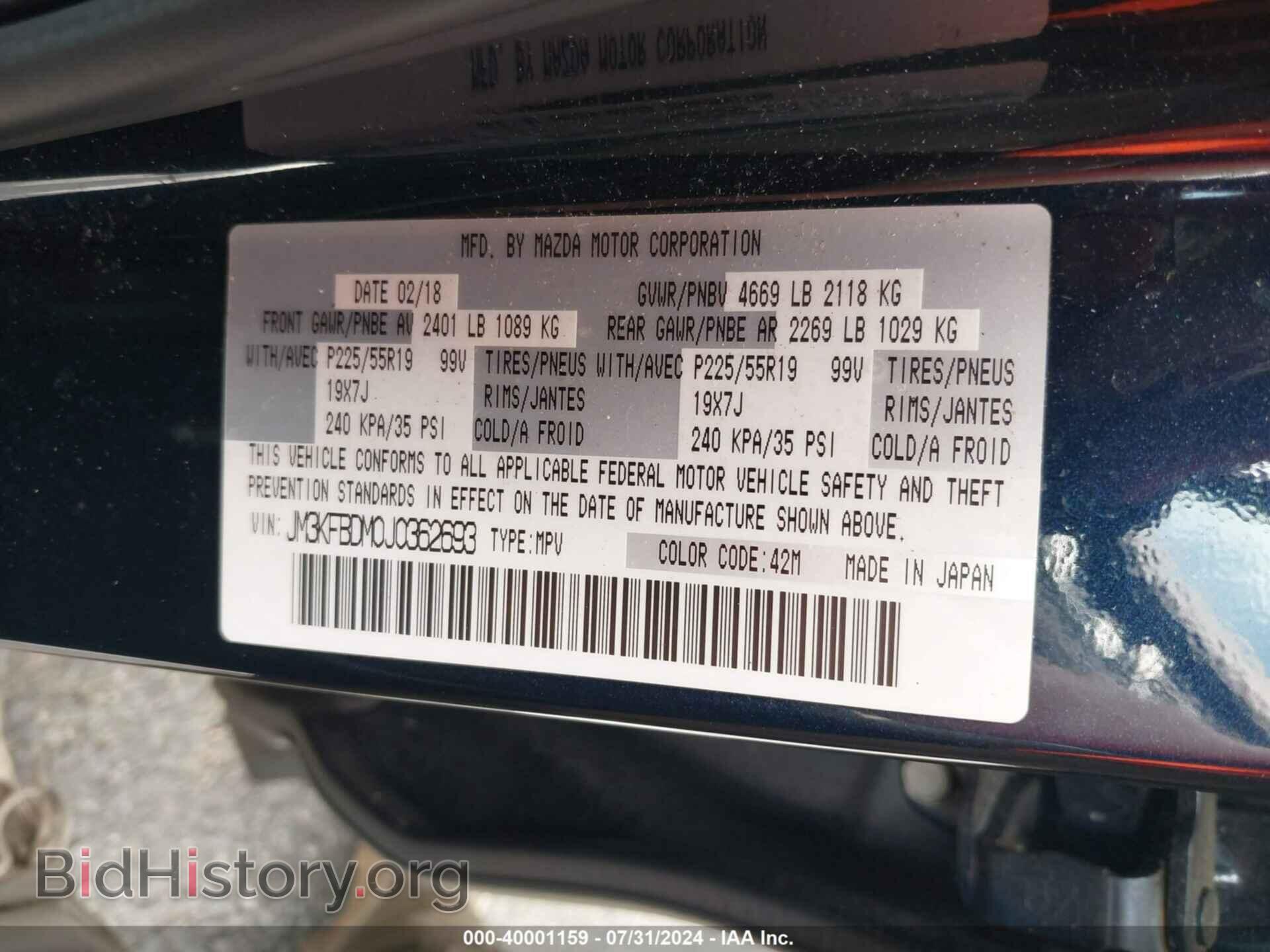 2018 MAZDA CX-5 - VIN: JM3KFBDM0J0362693 - Фото 9