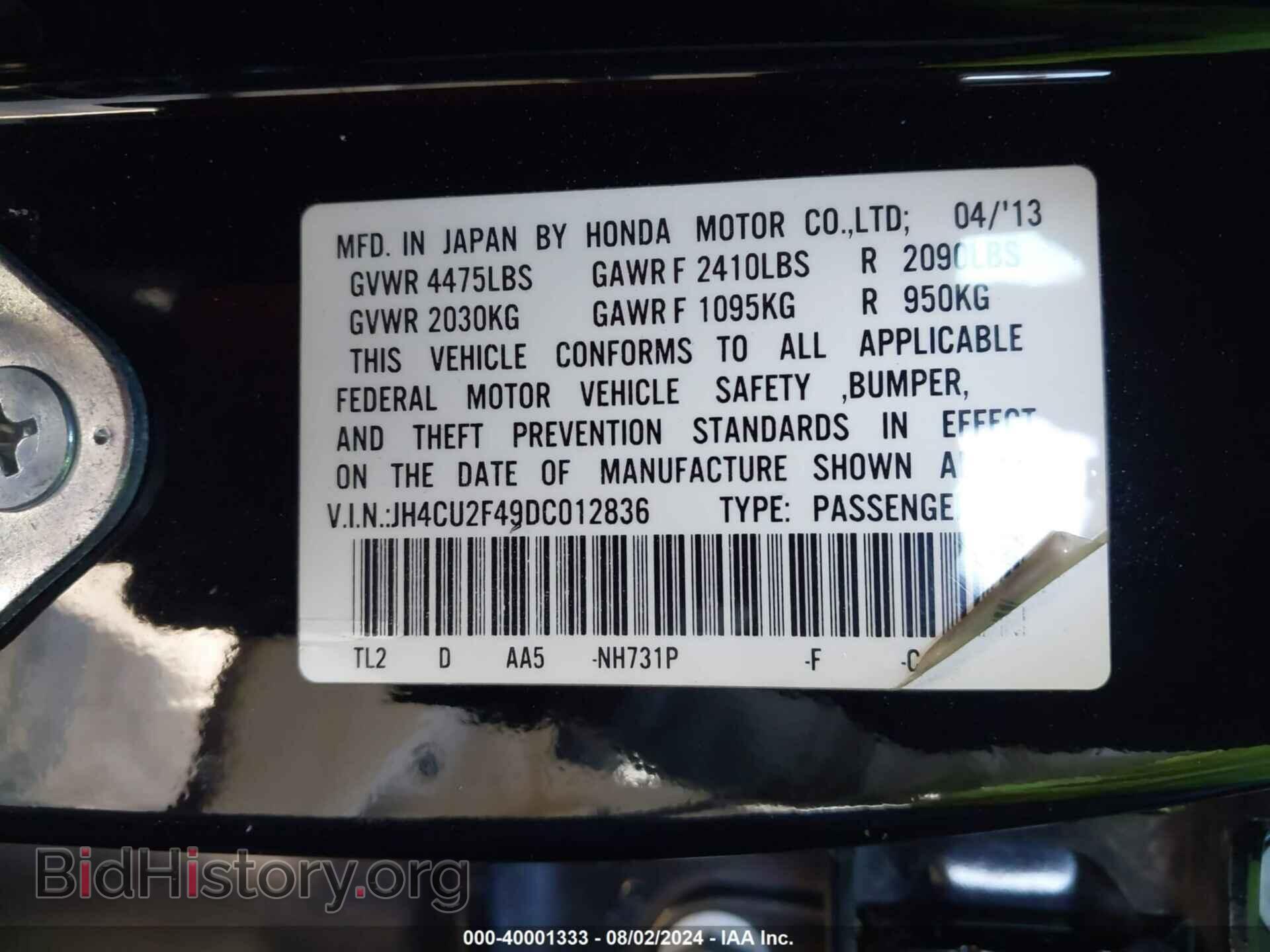 2013 ACURA TSX - VIN: JH4CU2F49DC012836 - Фото 9