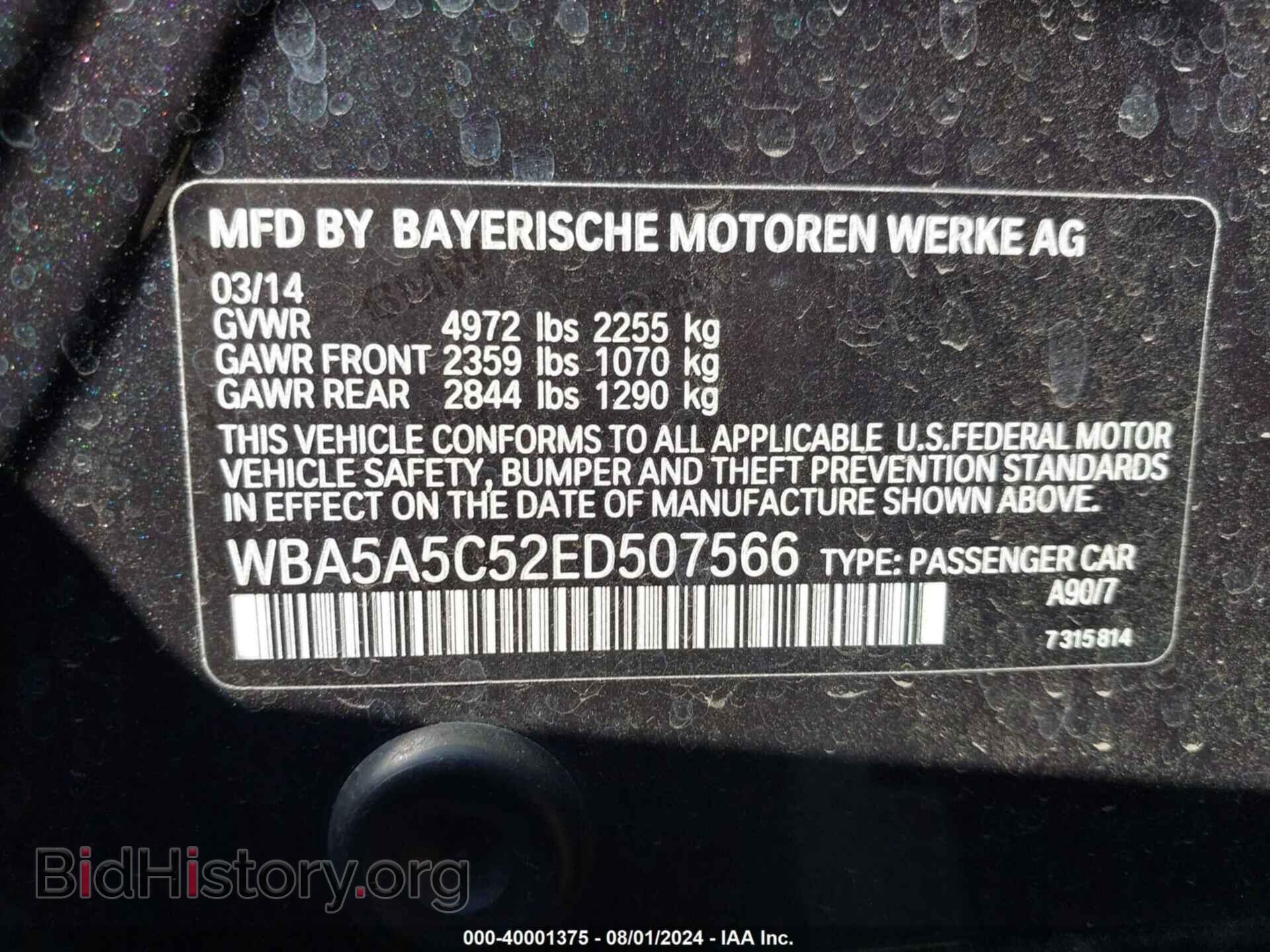 2014 BMW 528I - VIN: WBA5A5C52ED507566 - Фото 9