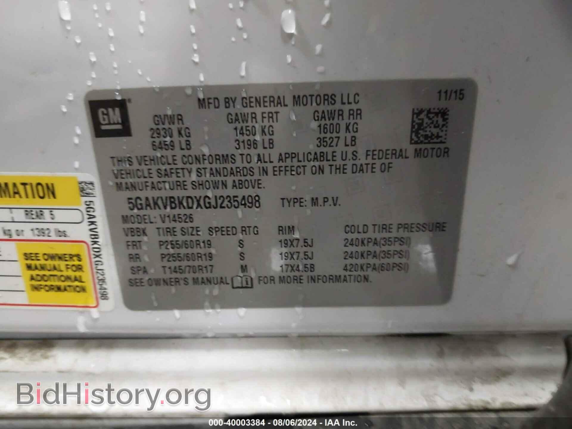 2016 BUICK ENCLAVE - VIN: 5GAKVBKDXGJ235498 - Фото 9